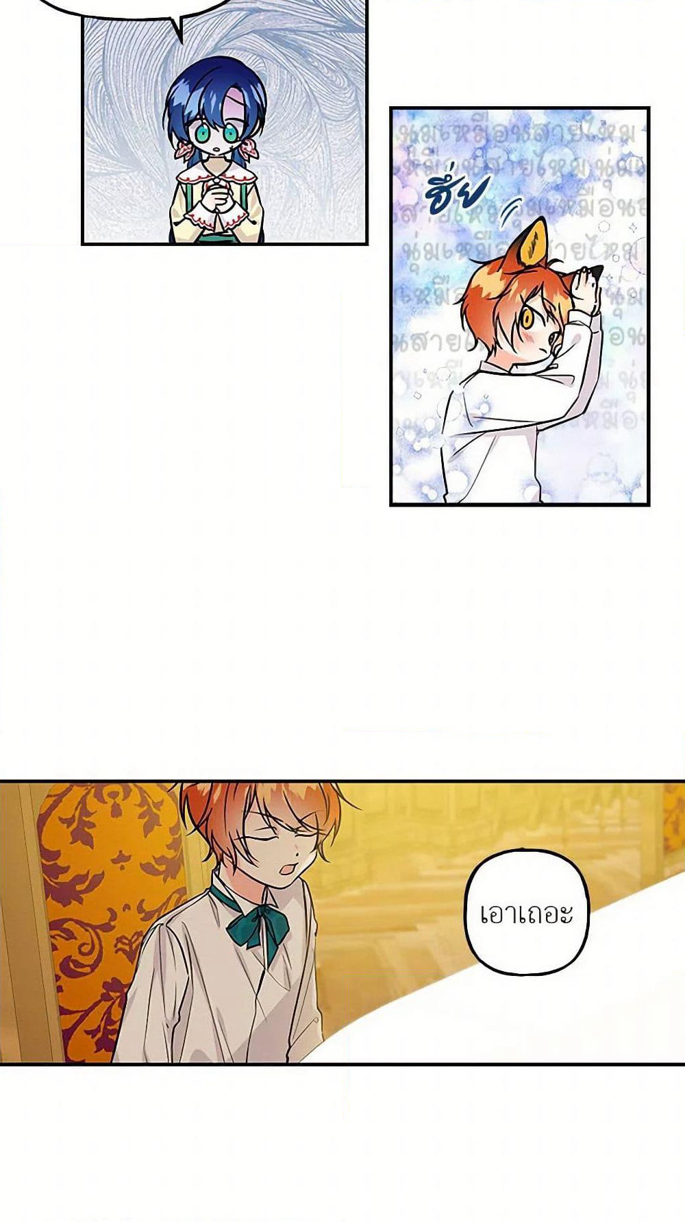 Daughter of the Archmage page 6