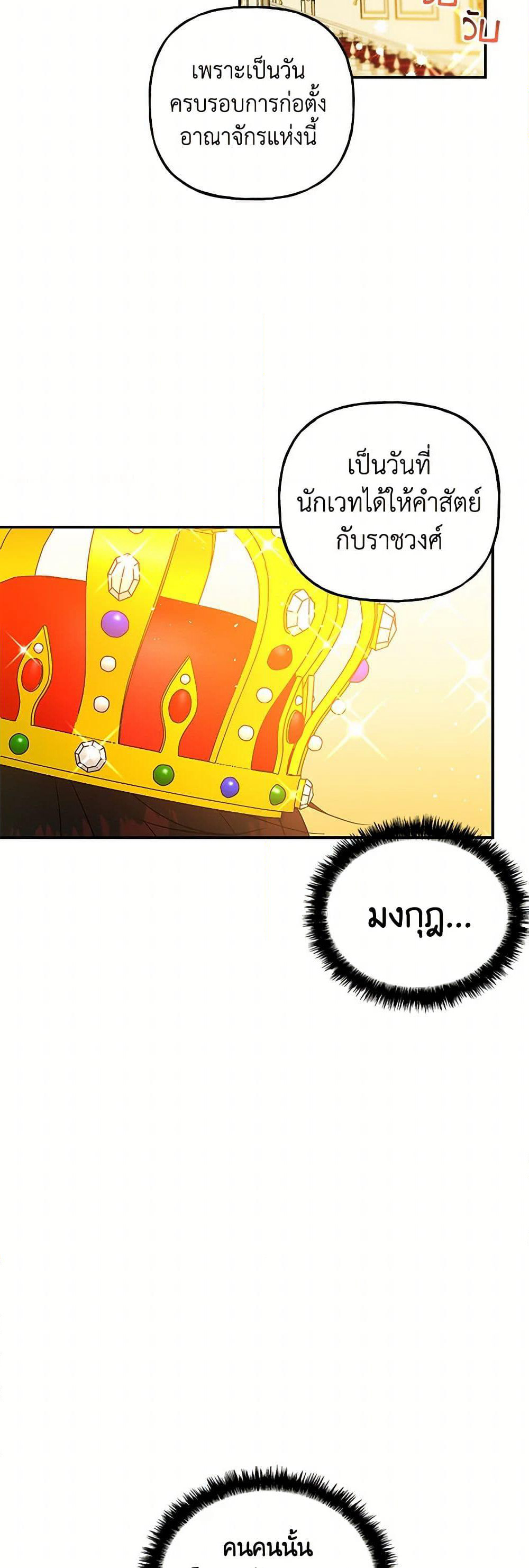Daughter of the Archmage page 4