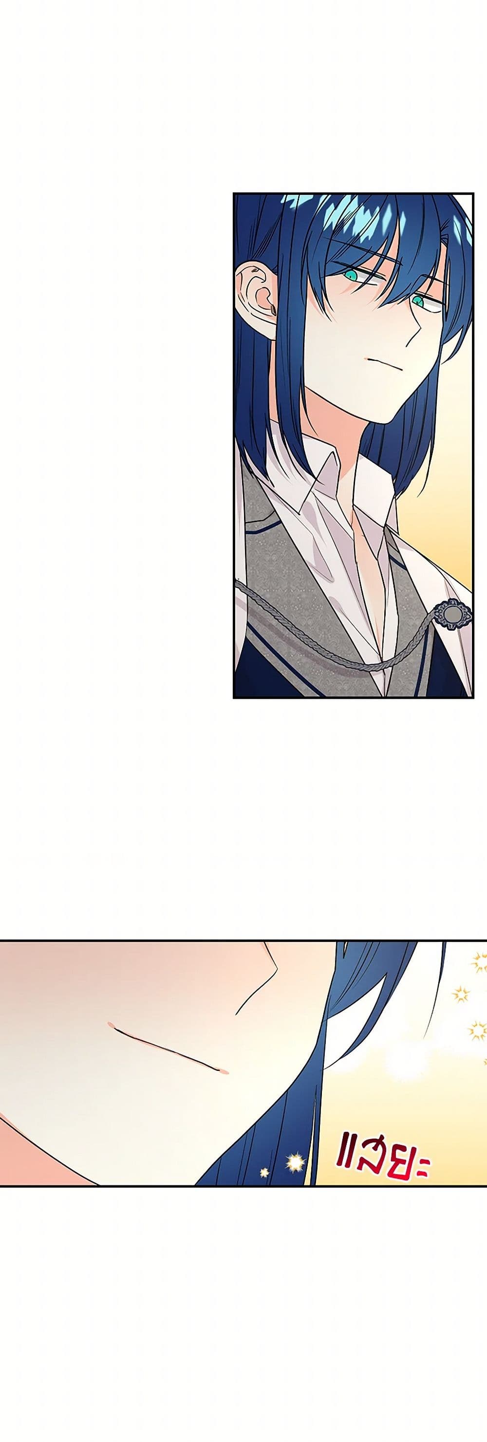 Daughter of the Archmage page 6