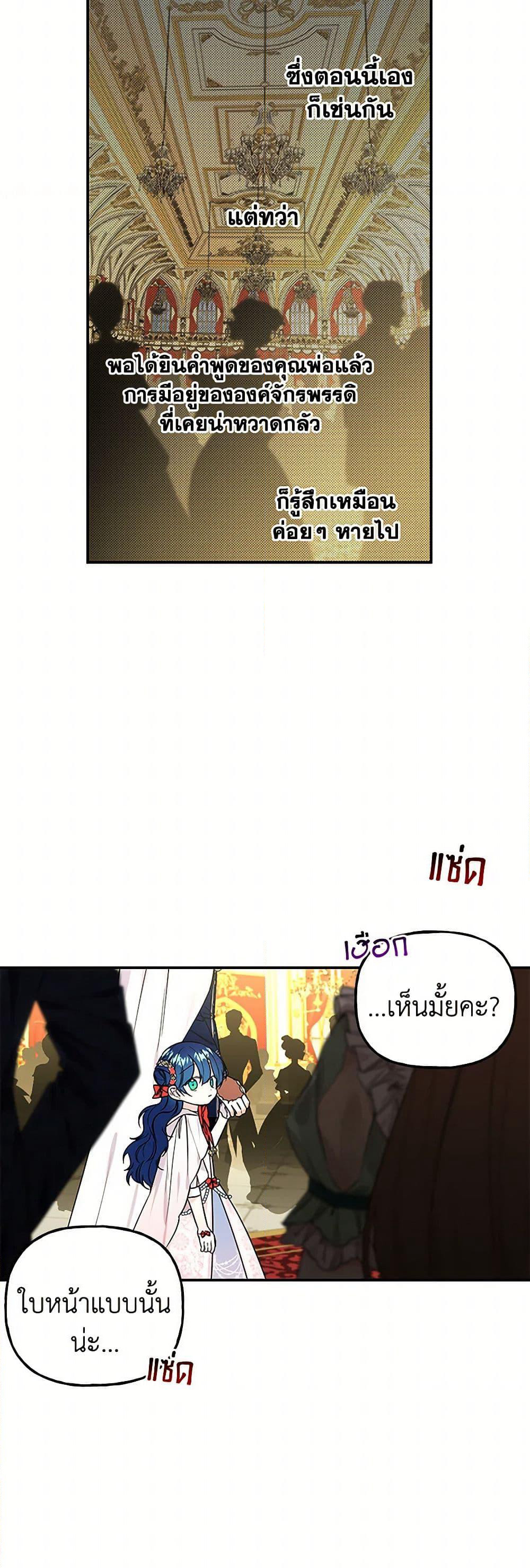 Daughter of the Archmage page 8