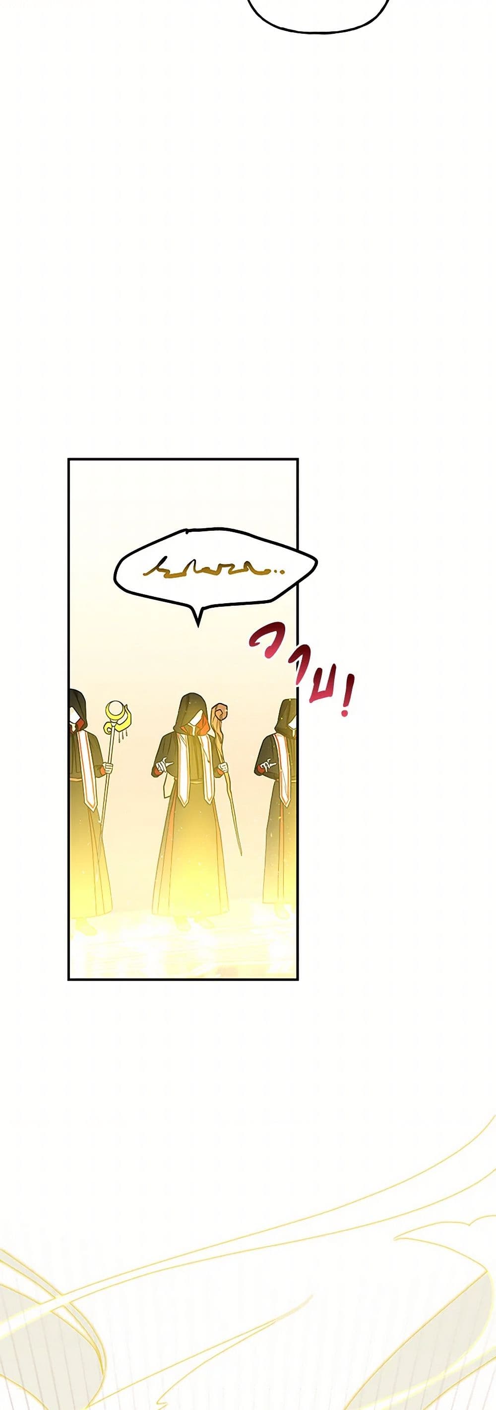Daughter of the Archmage page 6