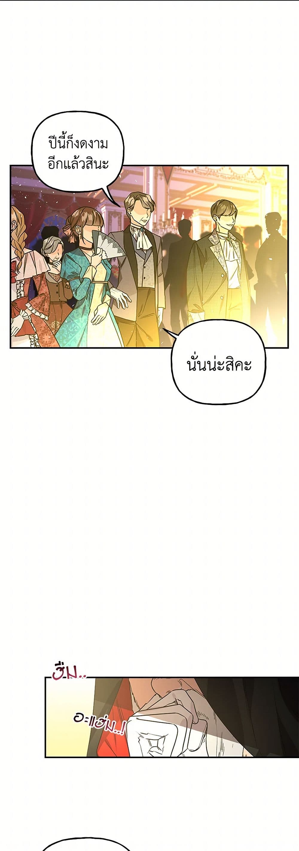 Daughter of the Archmage page 8