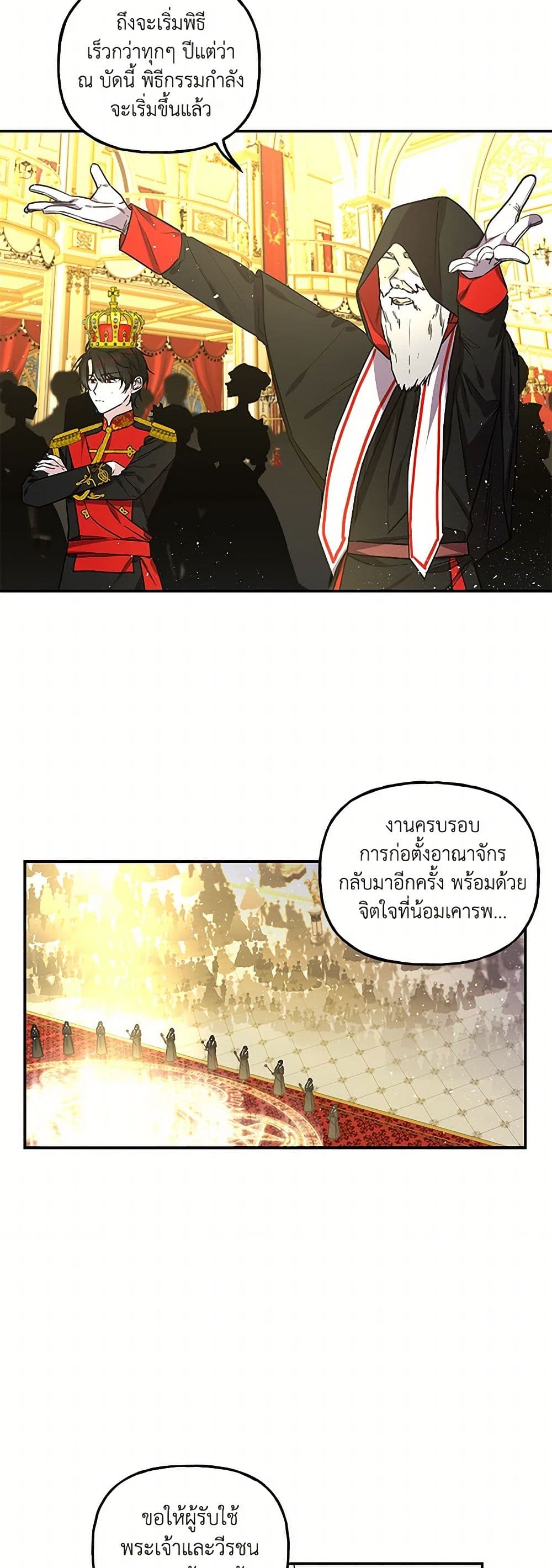 Daughter of the Archmage page 9