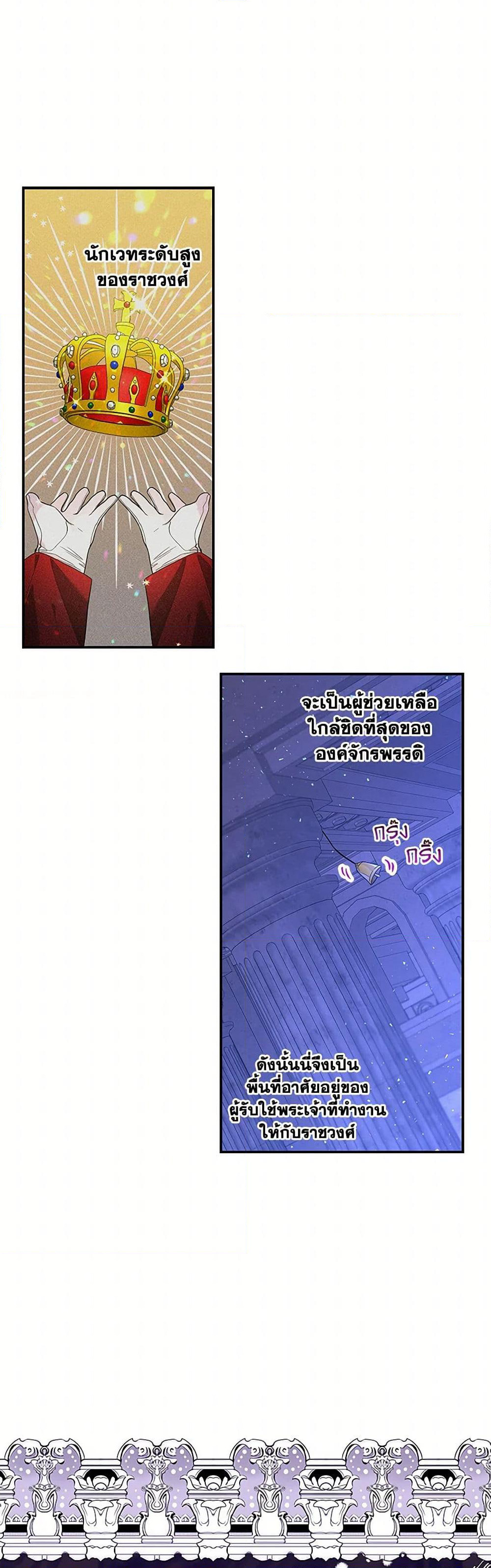 Daughter of the Archmage page 3