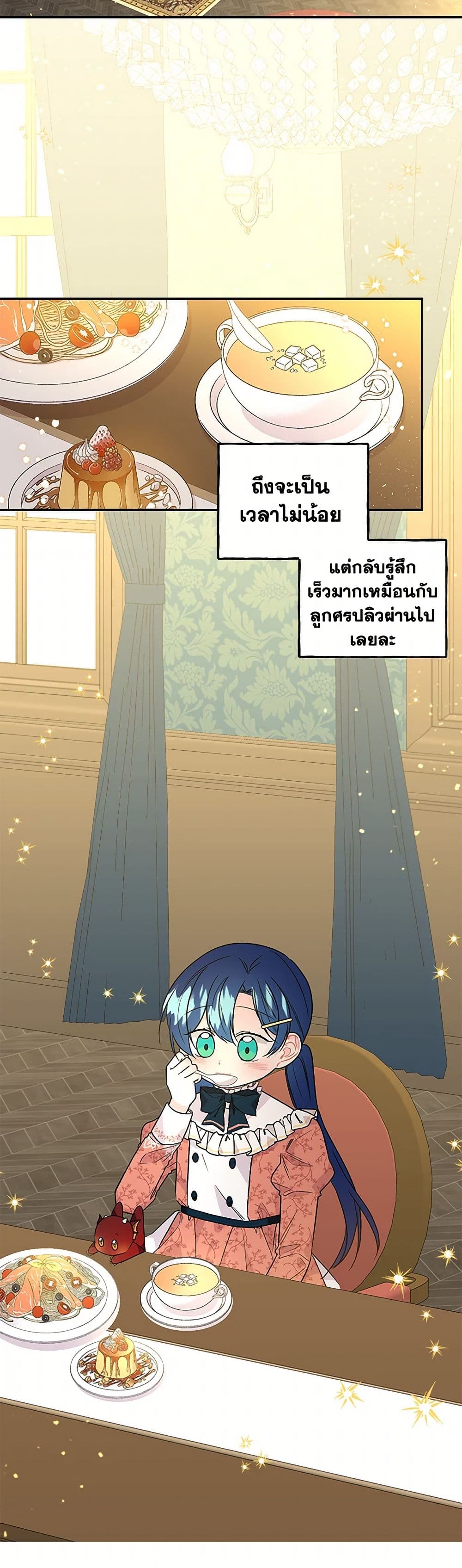 Daughter of the Archmage page 3