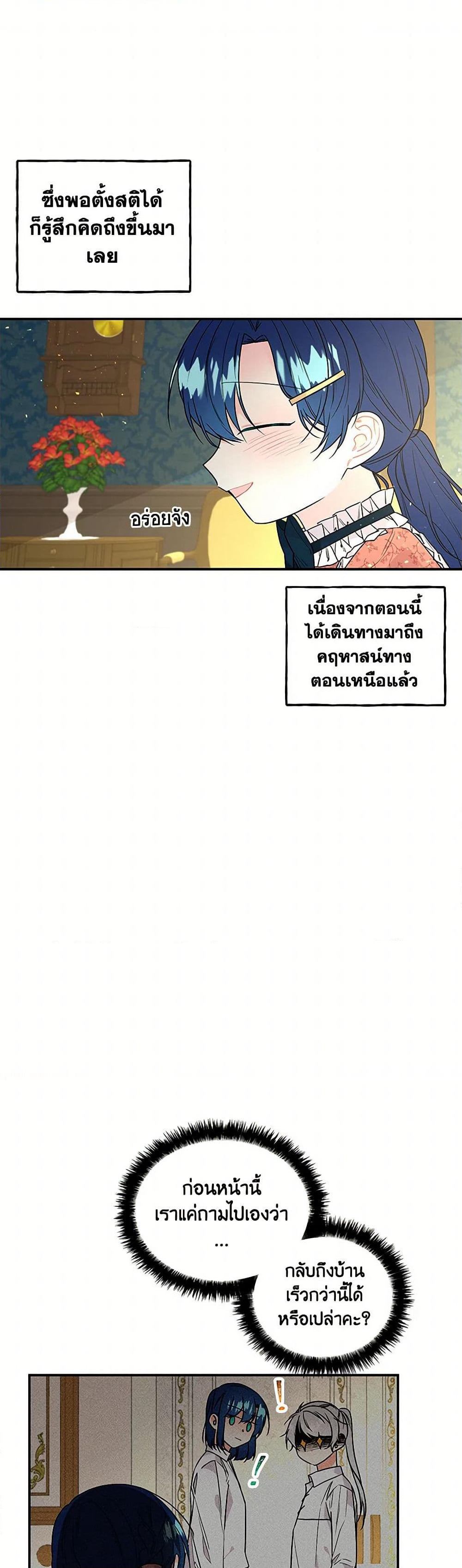 Daughter of the Archmage page 4