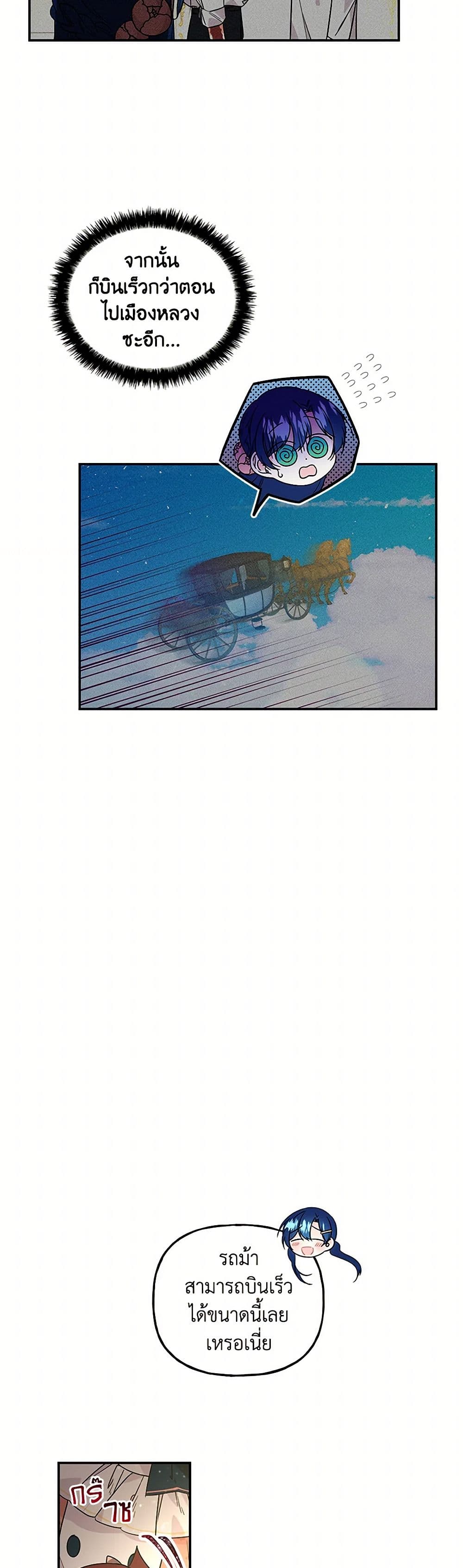 Daughter of the Archmage page 5