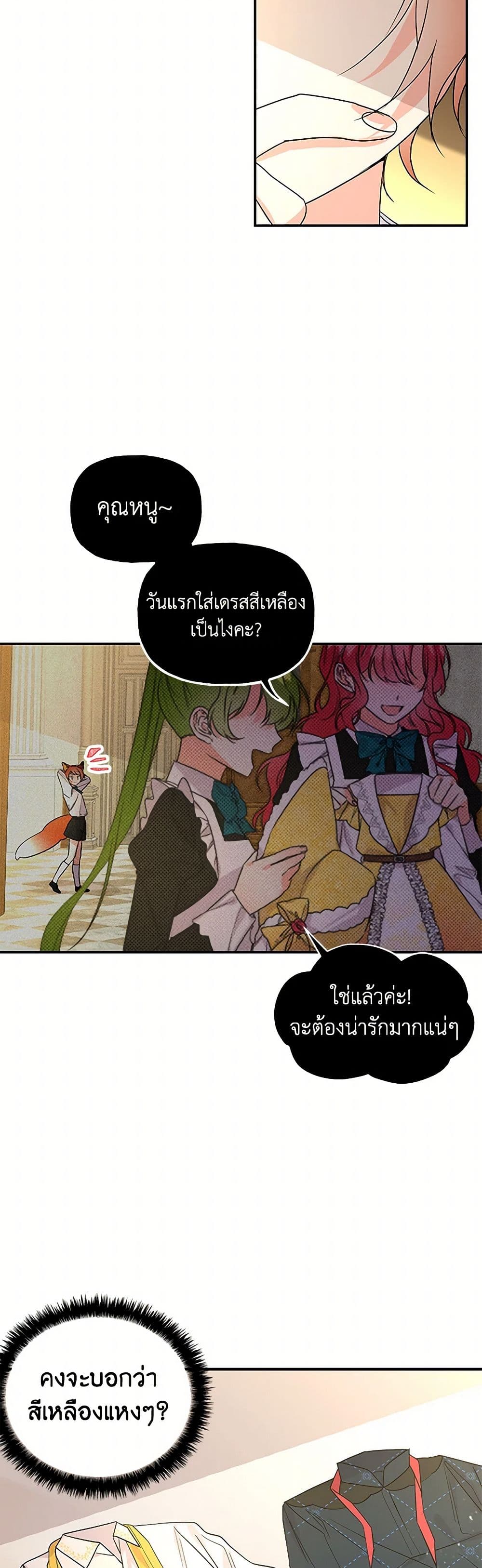 Daughter of the Archmage page 3