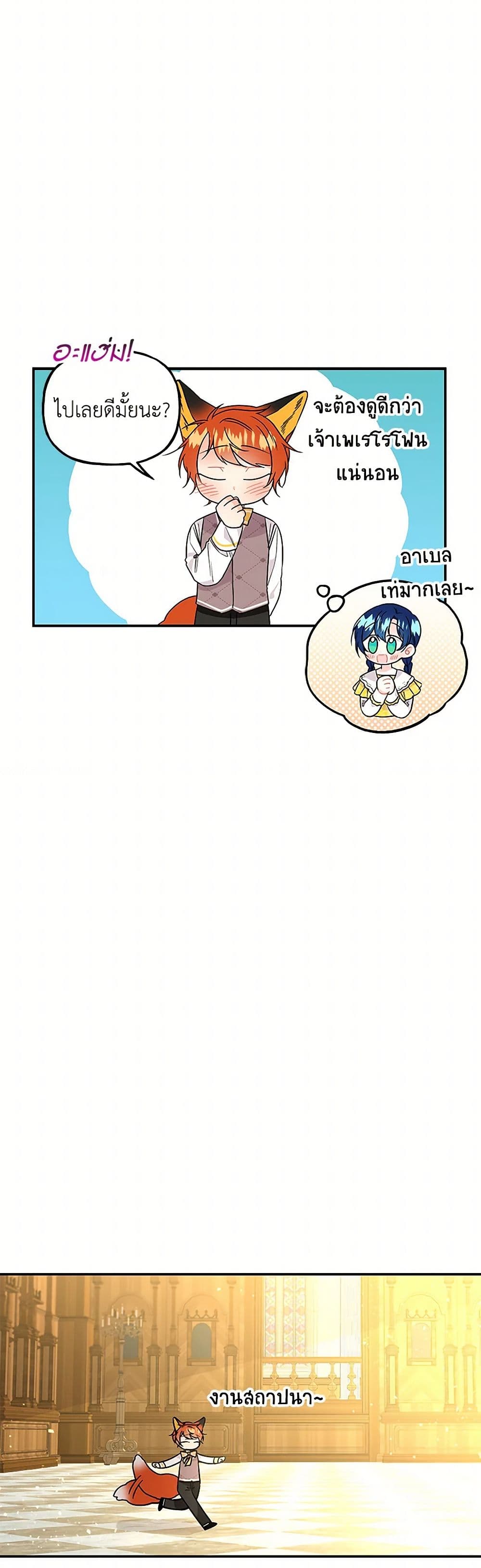 Daughter of the Archmage page 5