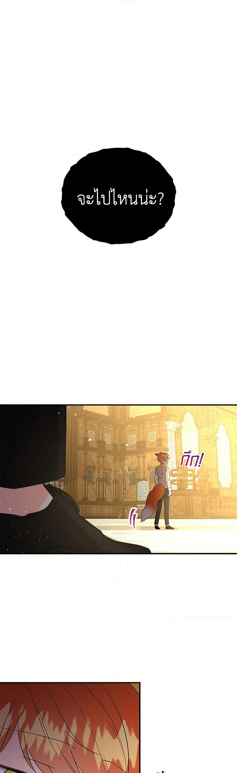Daughter of the Archmage page 6