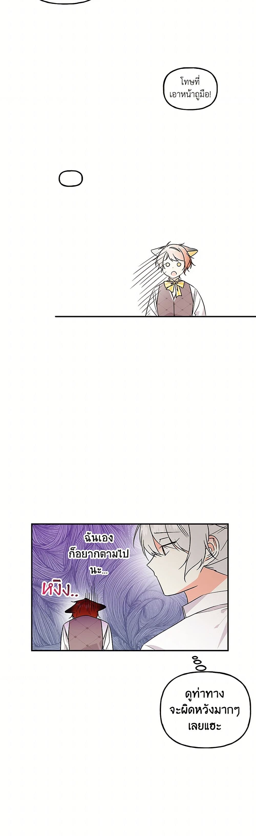 Daughter of the Archmage page 10