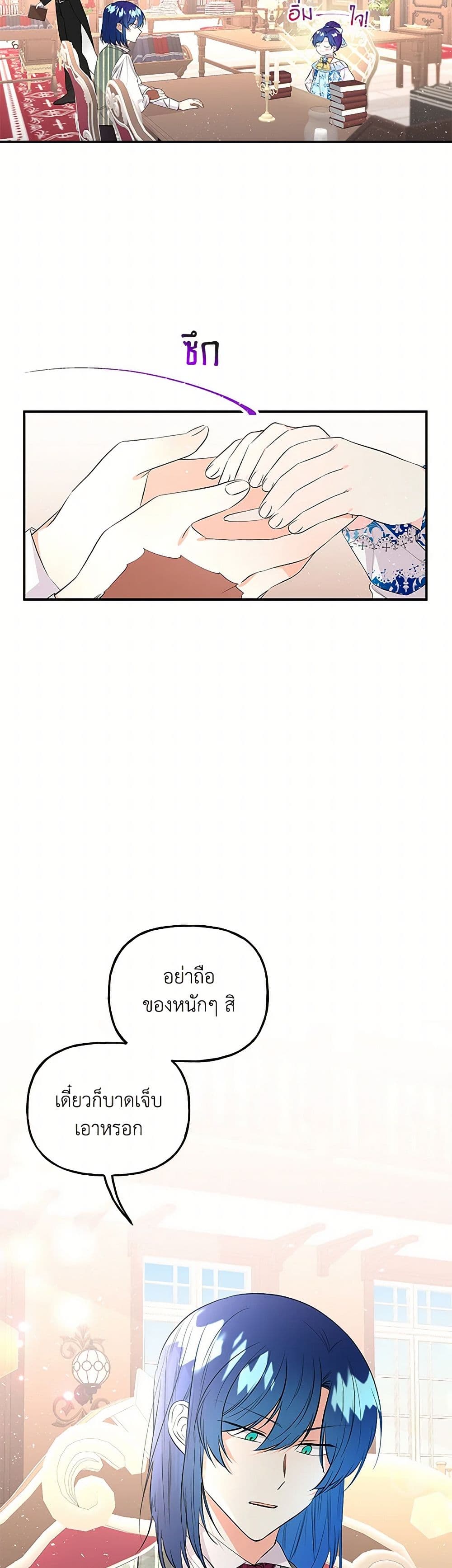 Daughter of the Archmage page 3