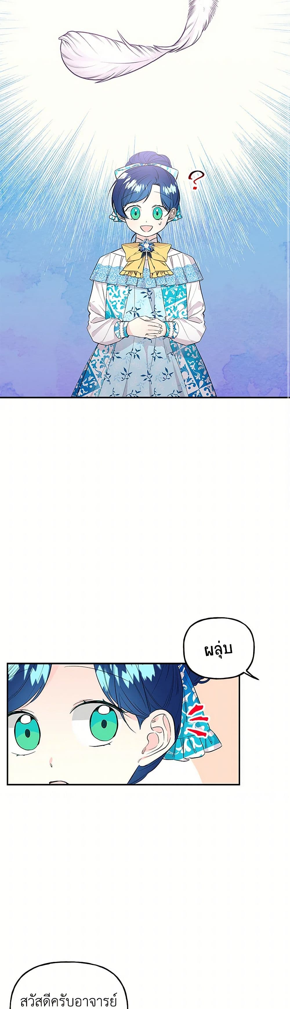 Daughter of the Archmage page 9