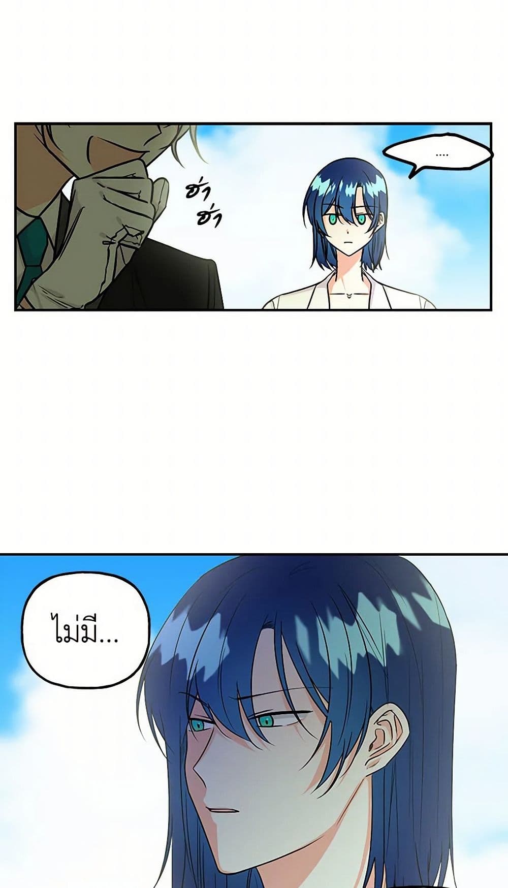 Daughter of the Archmage page 7