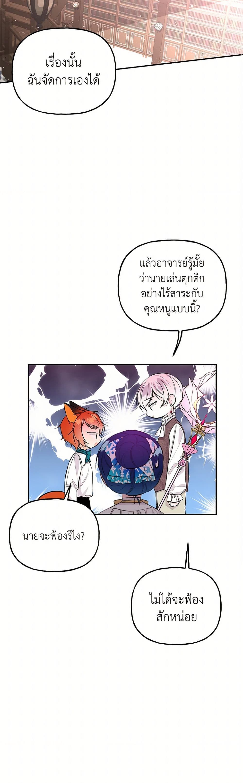 Daughter of the Archmage page 9