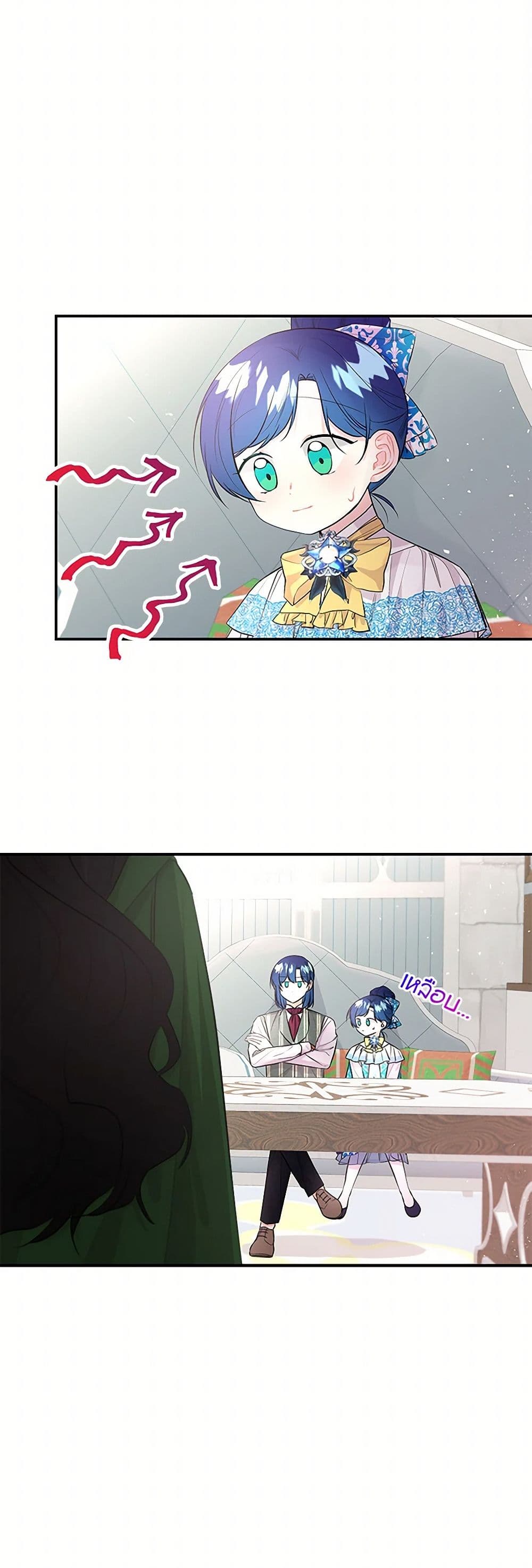 Daughter of the Archmage page 3