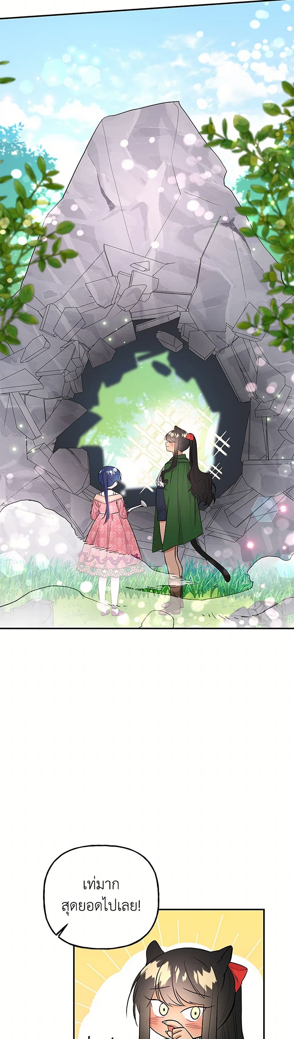 Daughter of the Archmage page 6