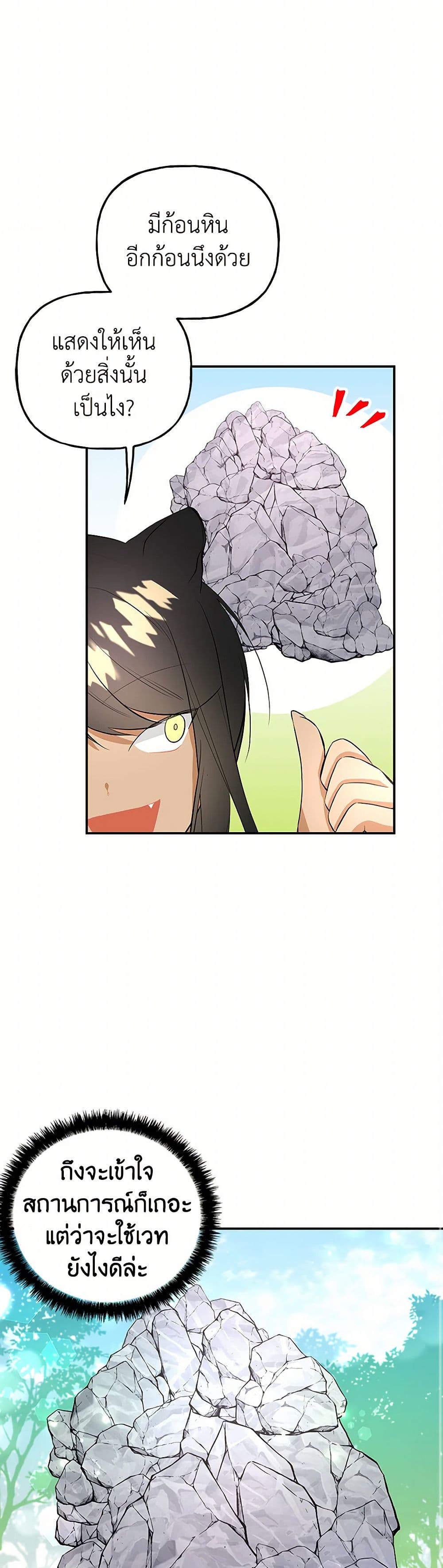 Daughter of the Archmage page 8