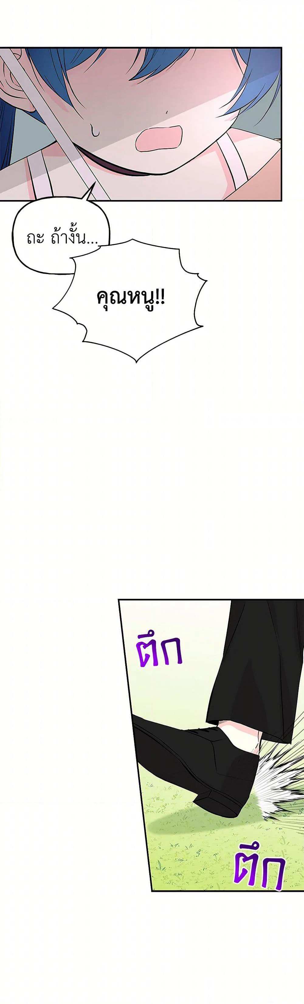 Daughter of the Archmage page 10