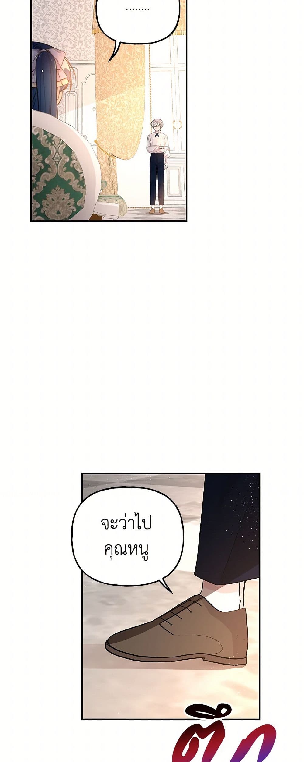 Daughter of the Archmage page 5