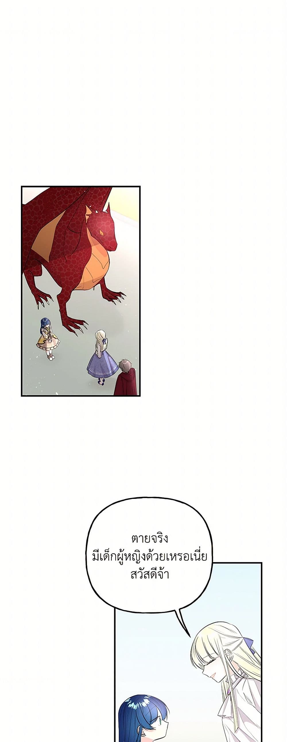 Daughter of the Archmage page 2