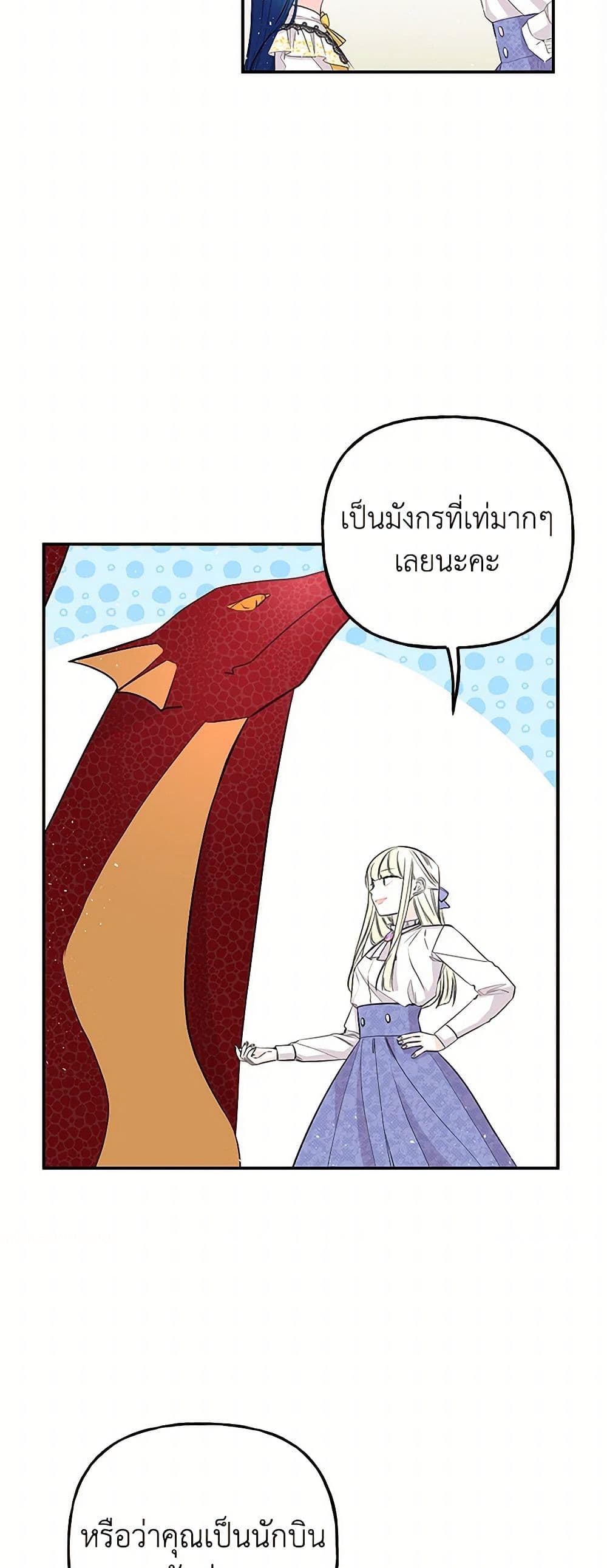 Daughter of the Archmage page 3