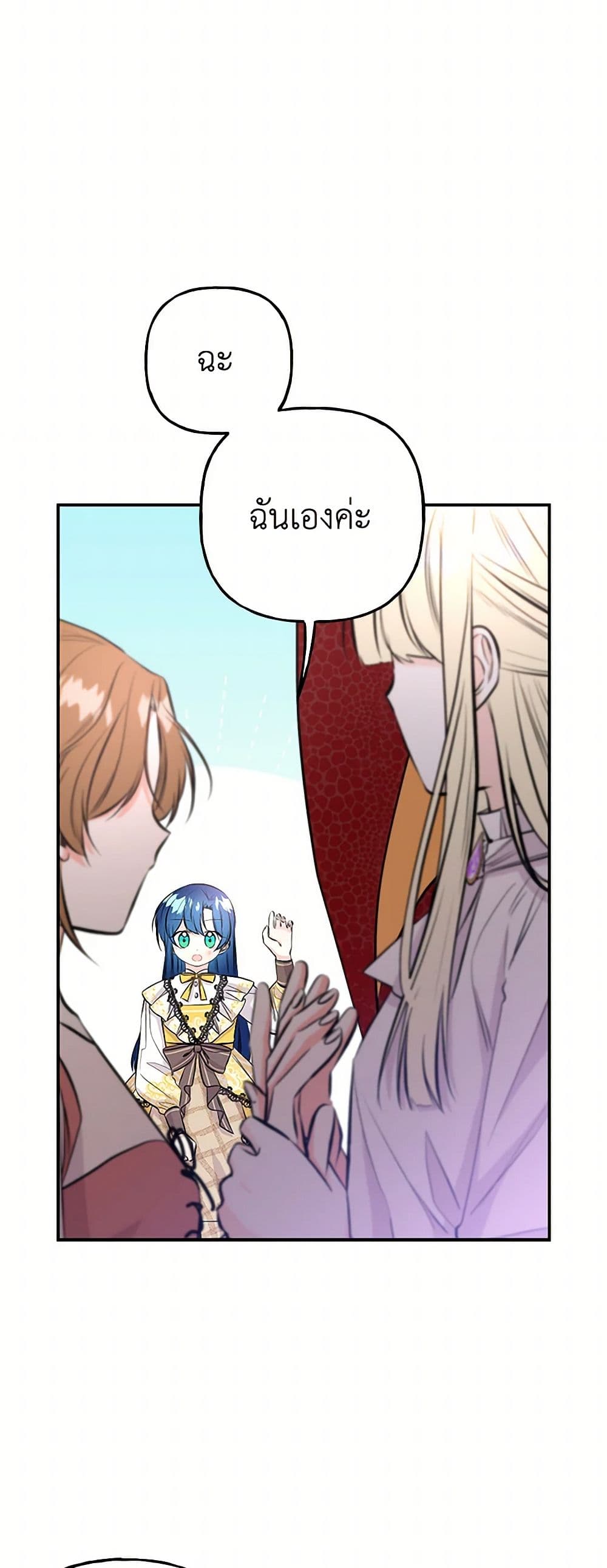 Daughter of the Archmage page 7