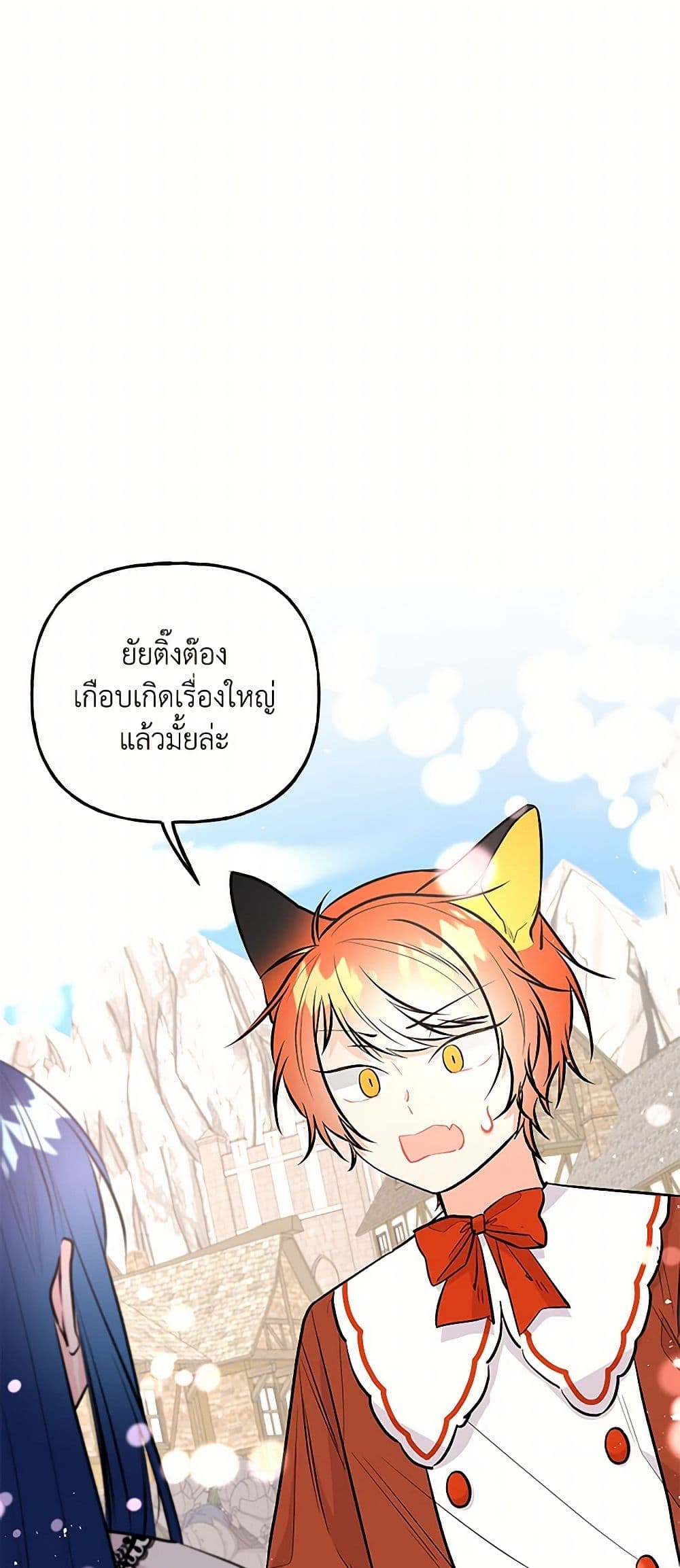 Daughter of the Archmage page 6