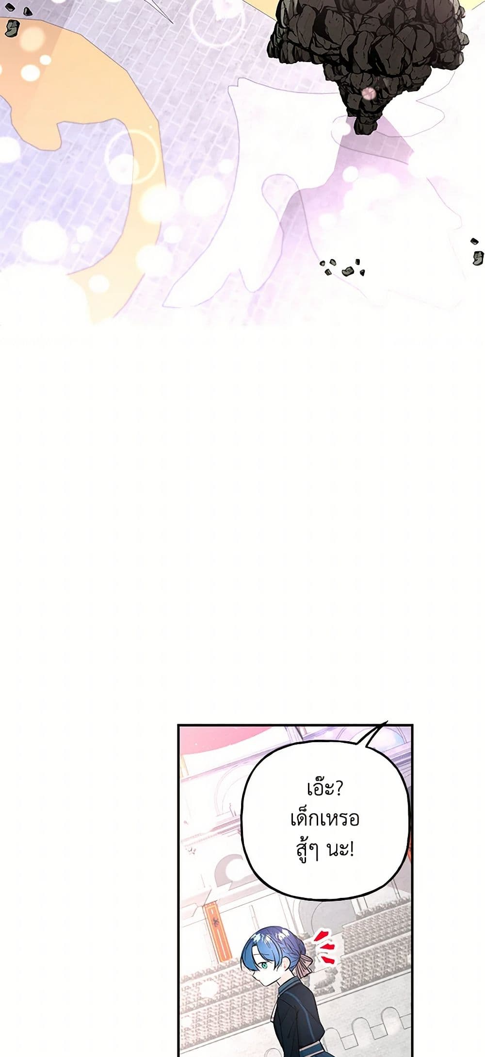 Daughter of the Archmage page 10