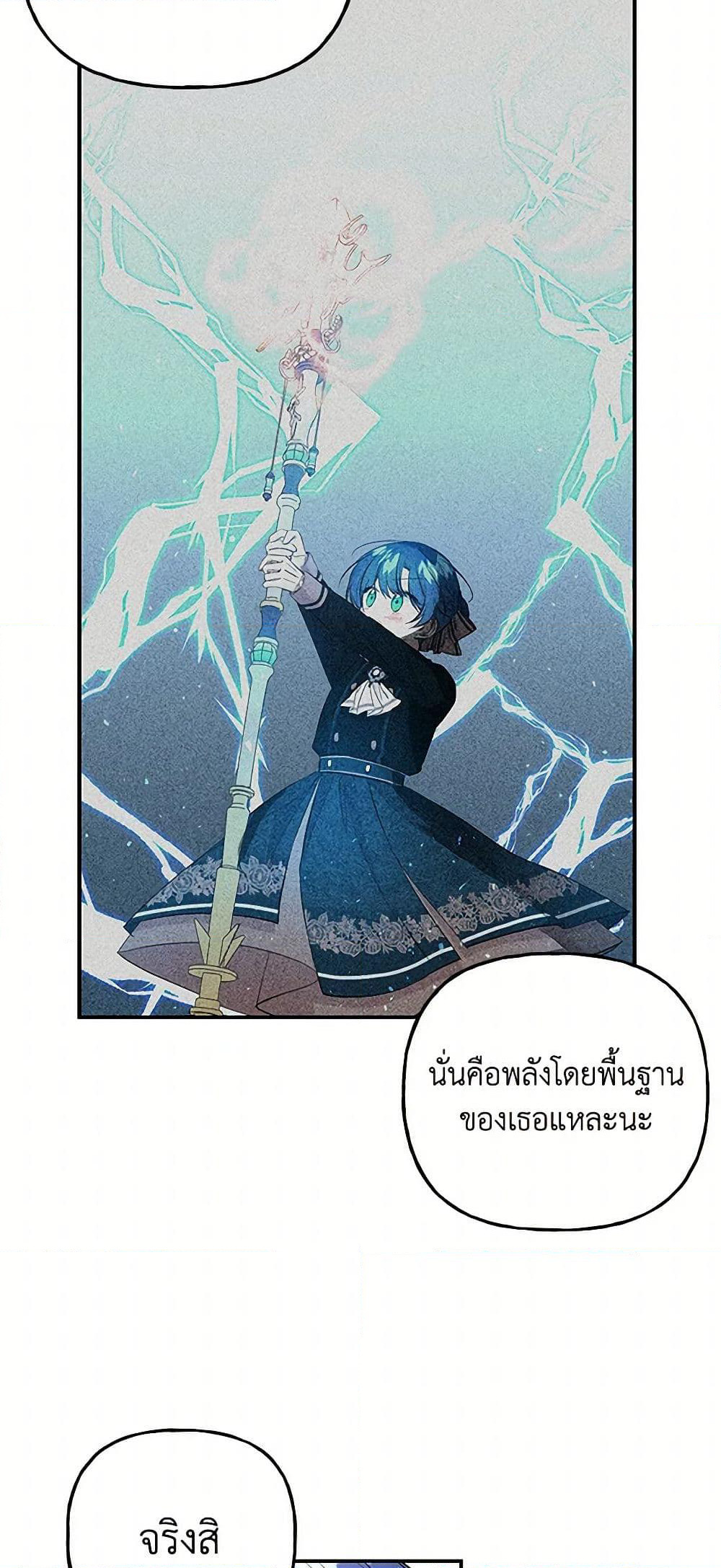 Daughter of the Archmage page 8
