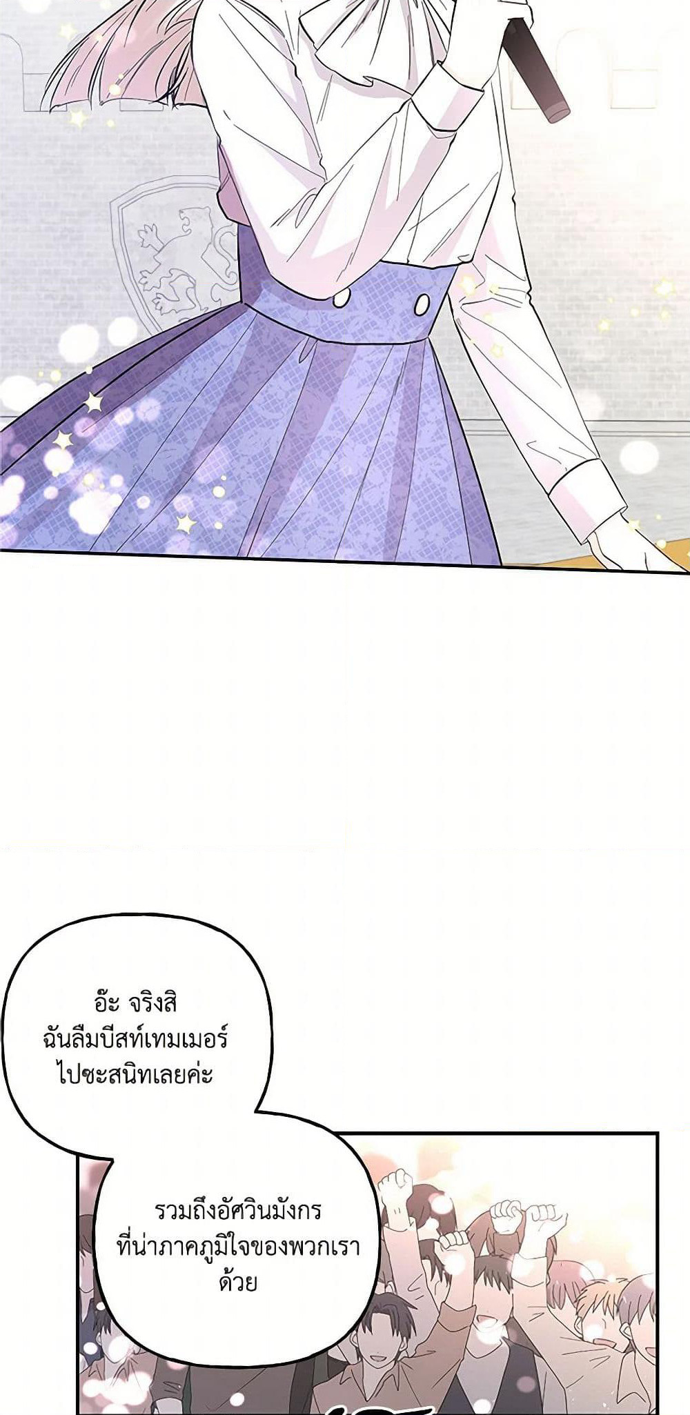 Daughter of the Archmage page 4