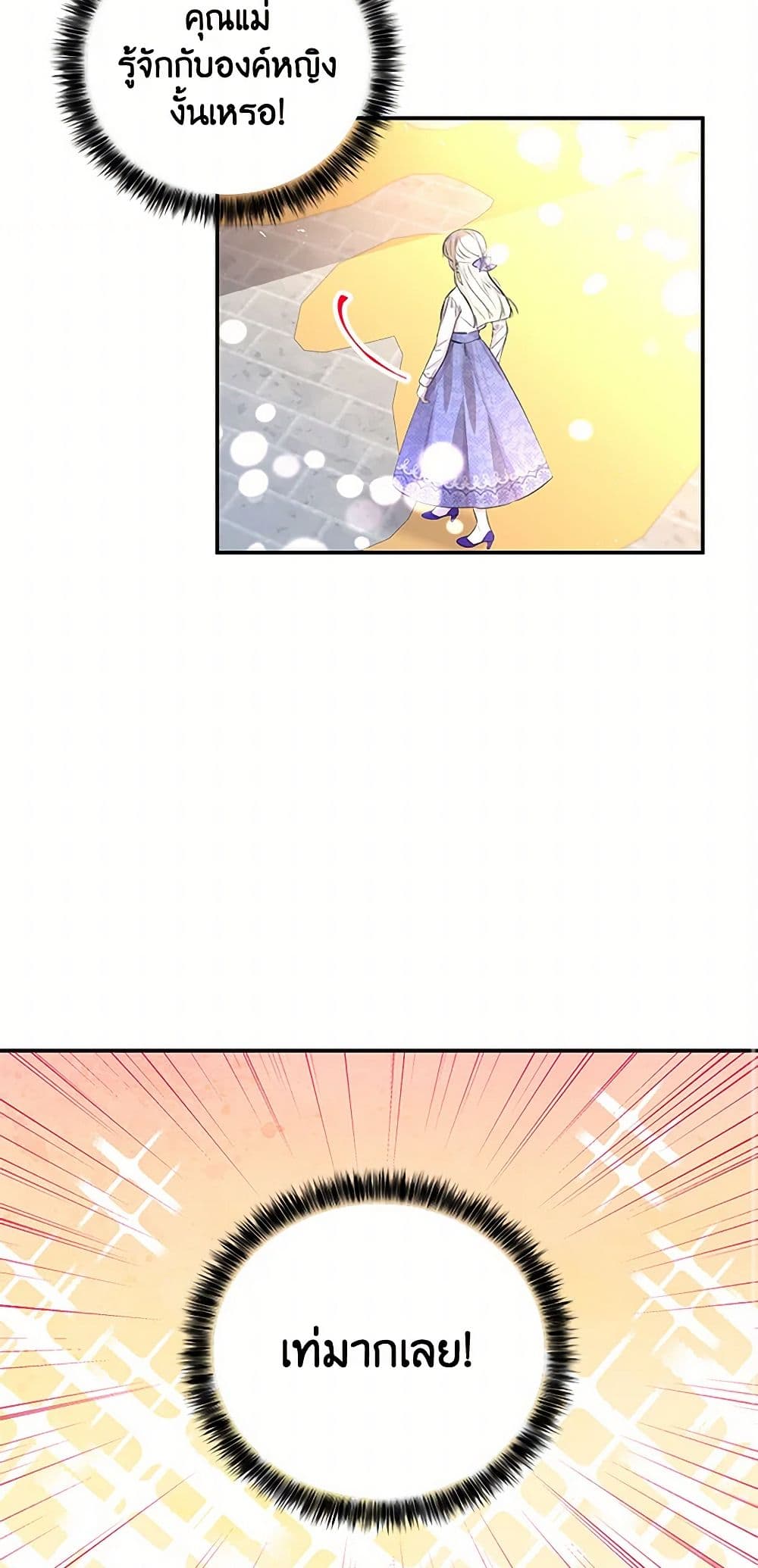 Daughter of the Archmage page 3