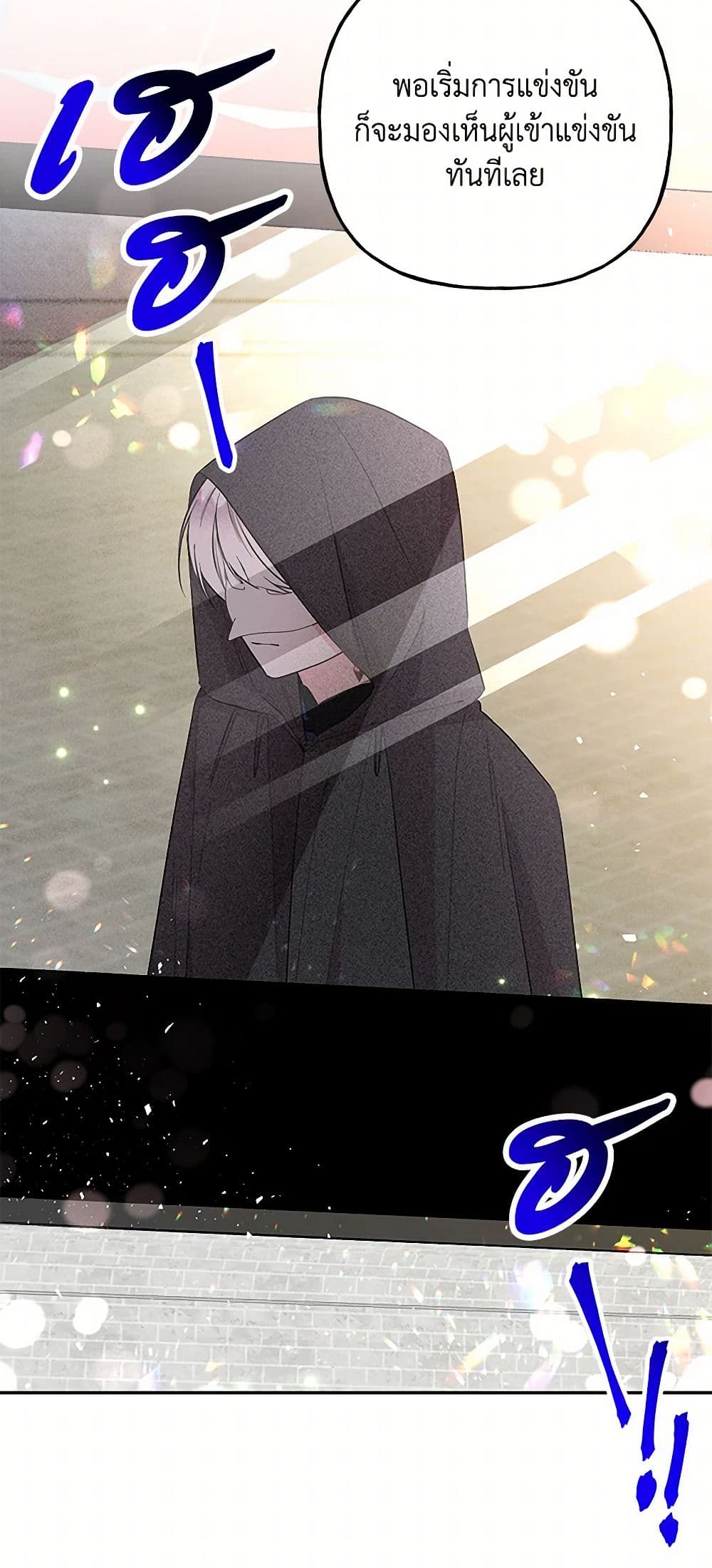 Daughter of the Archmage page 5