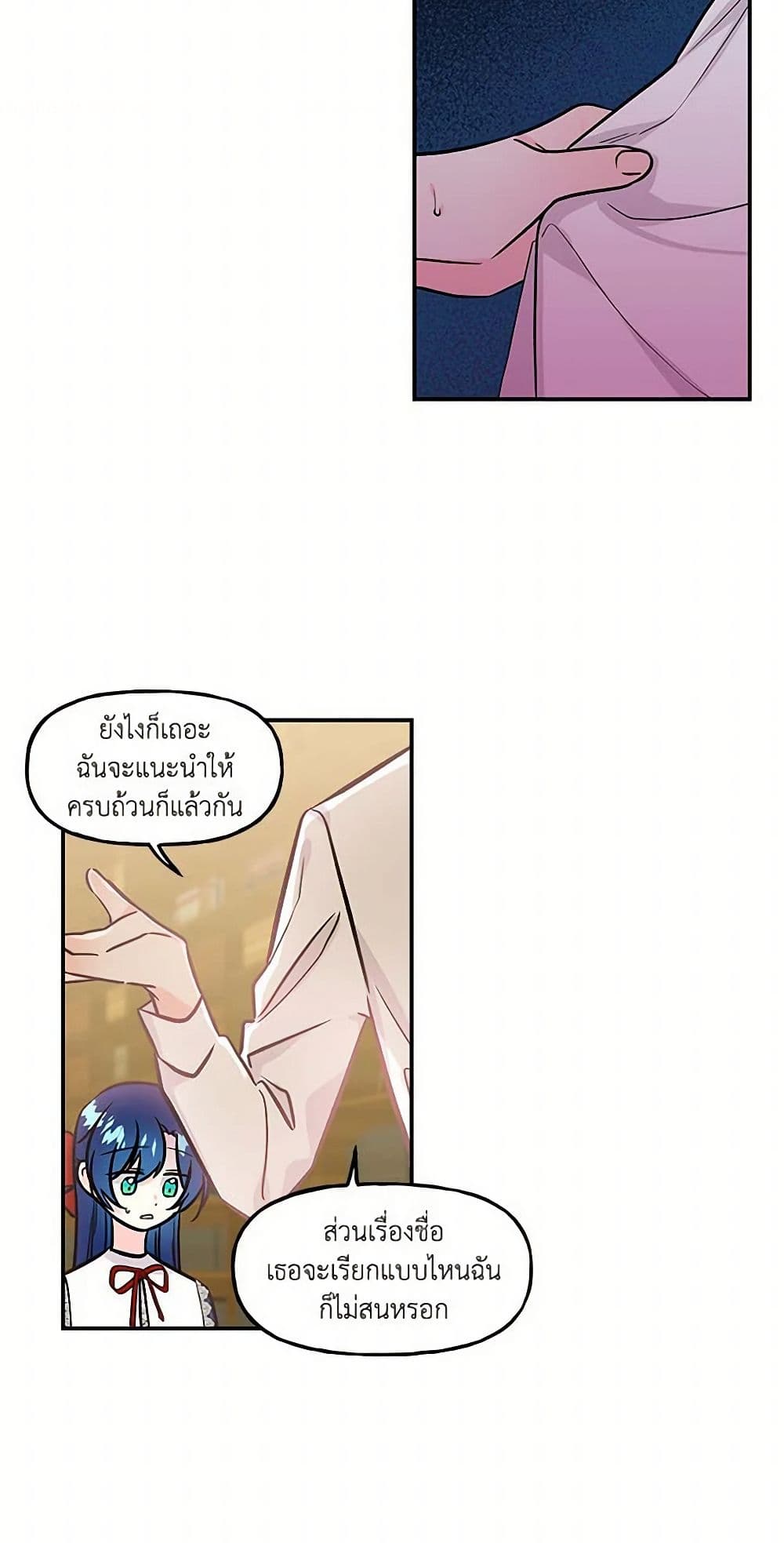 Daughter of the Archmage page 10