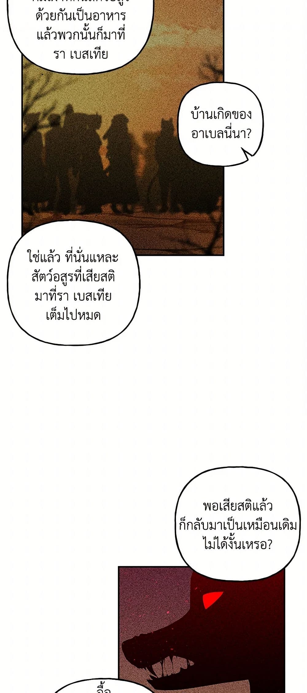 Daughter of the Archmage page 3