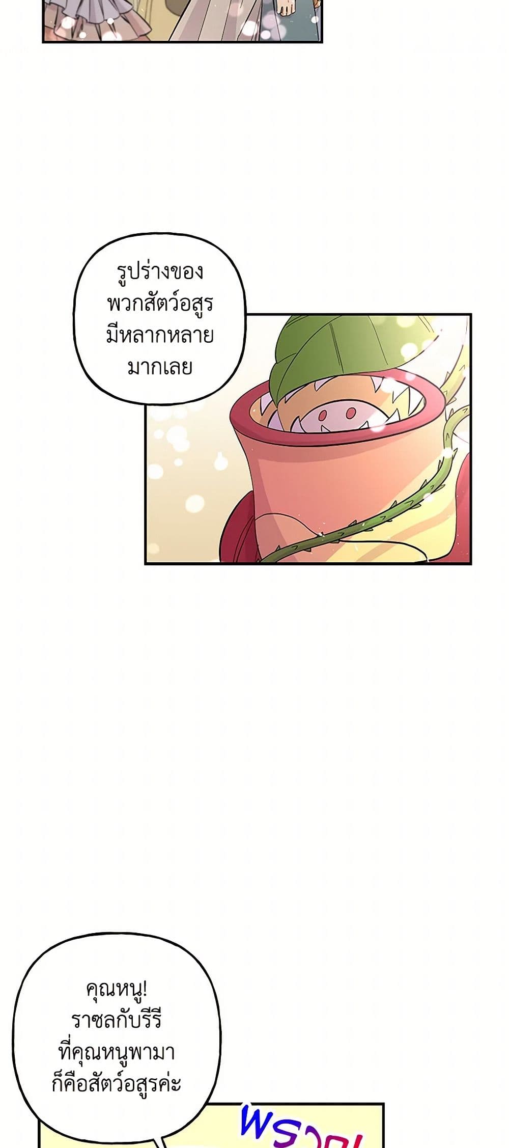 Daughter of the Archmage page 7