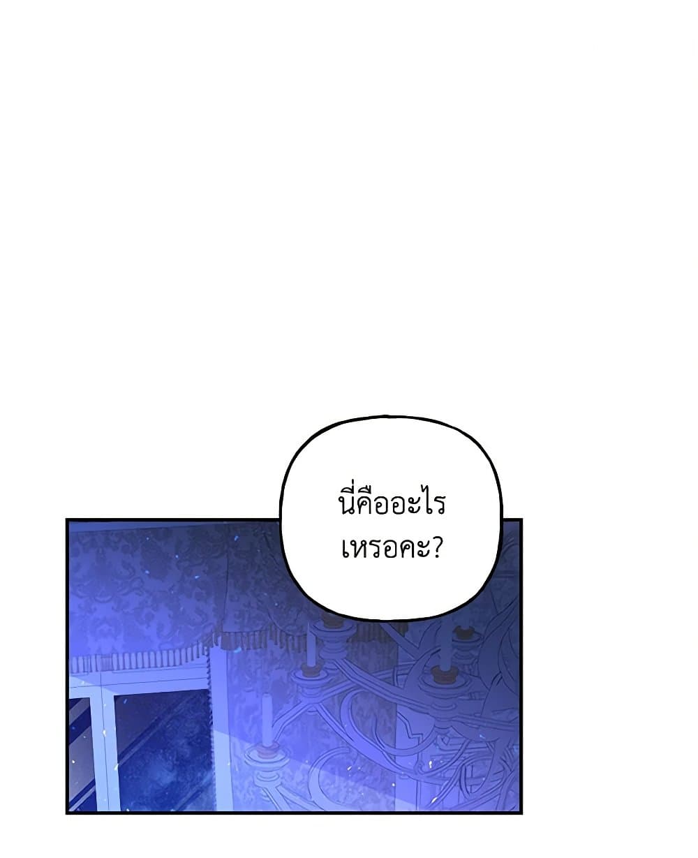 Daughter of the Archmage page 2