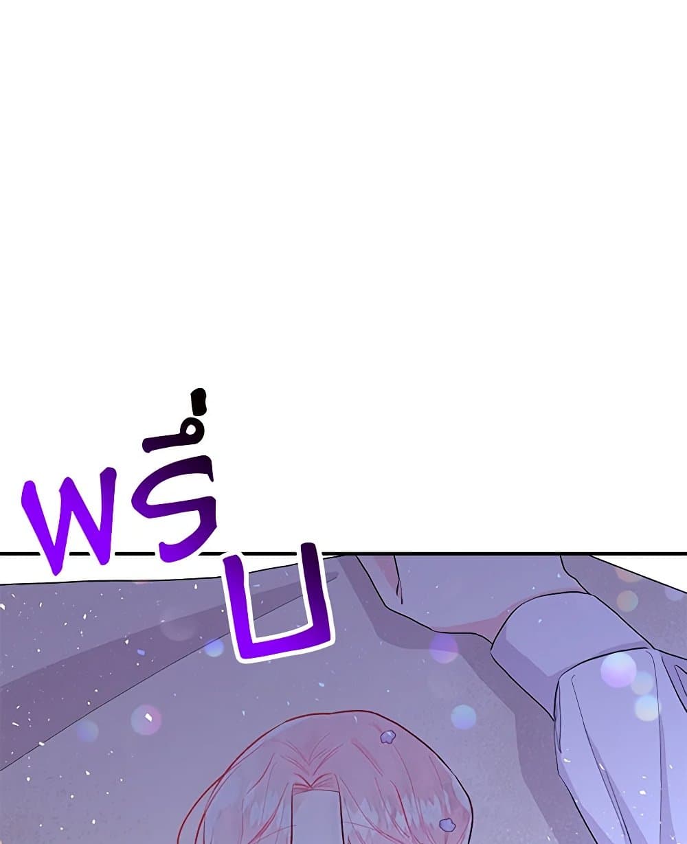 Daughter of the Archmage page 10