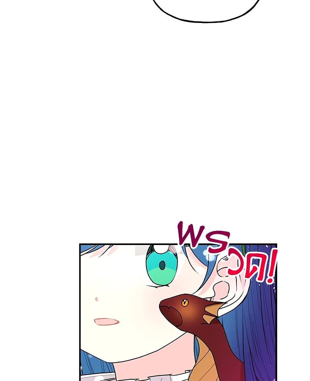 Daughter of the Archmage page 6