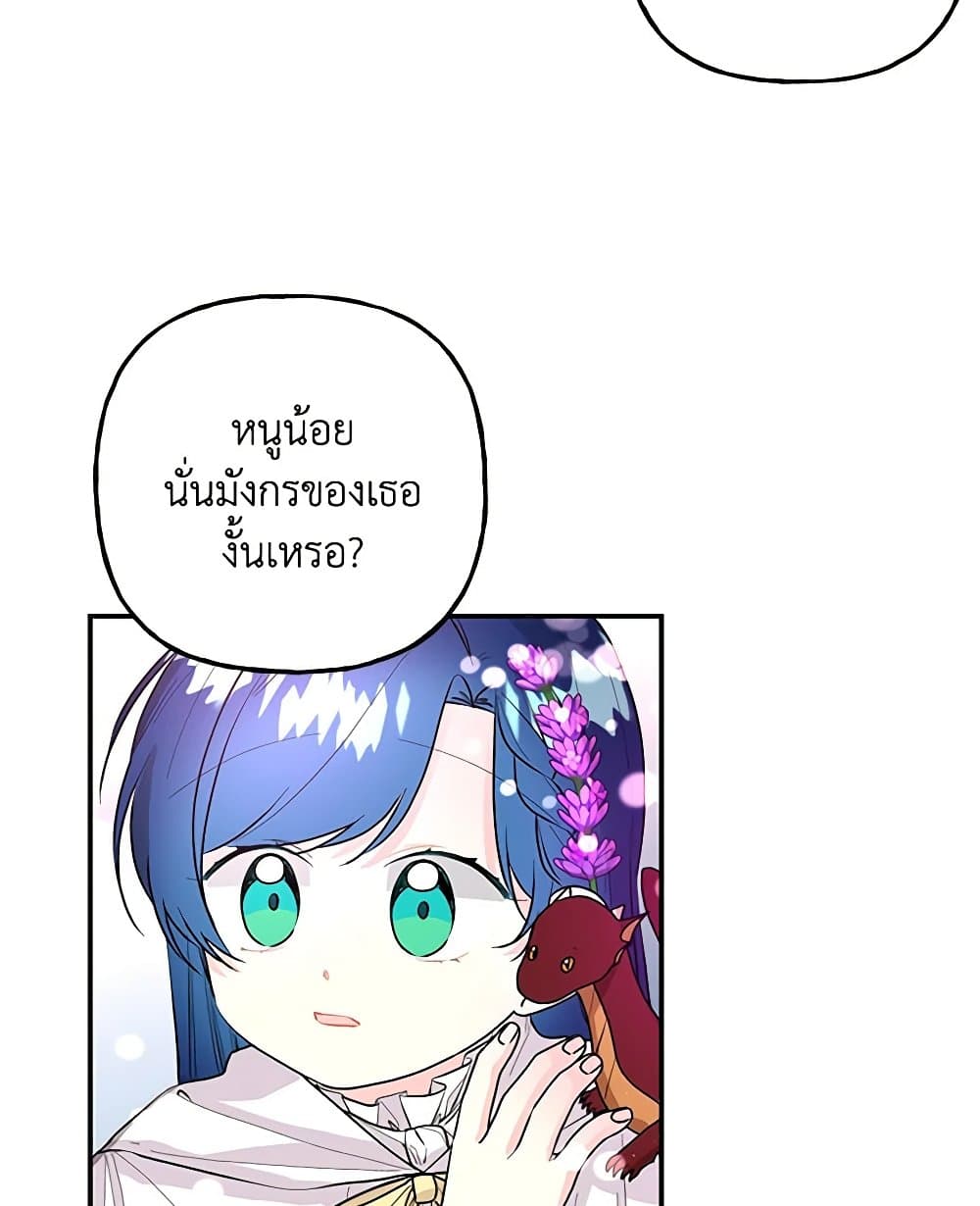 Daughter of the Archmage page 10