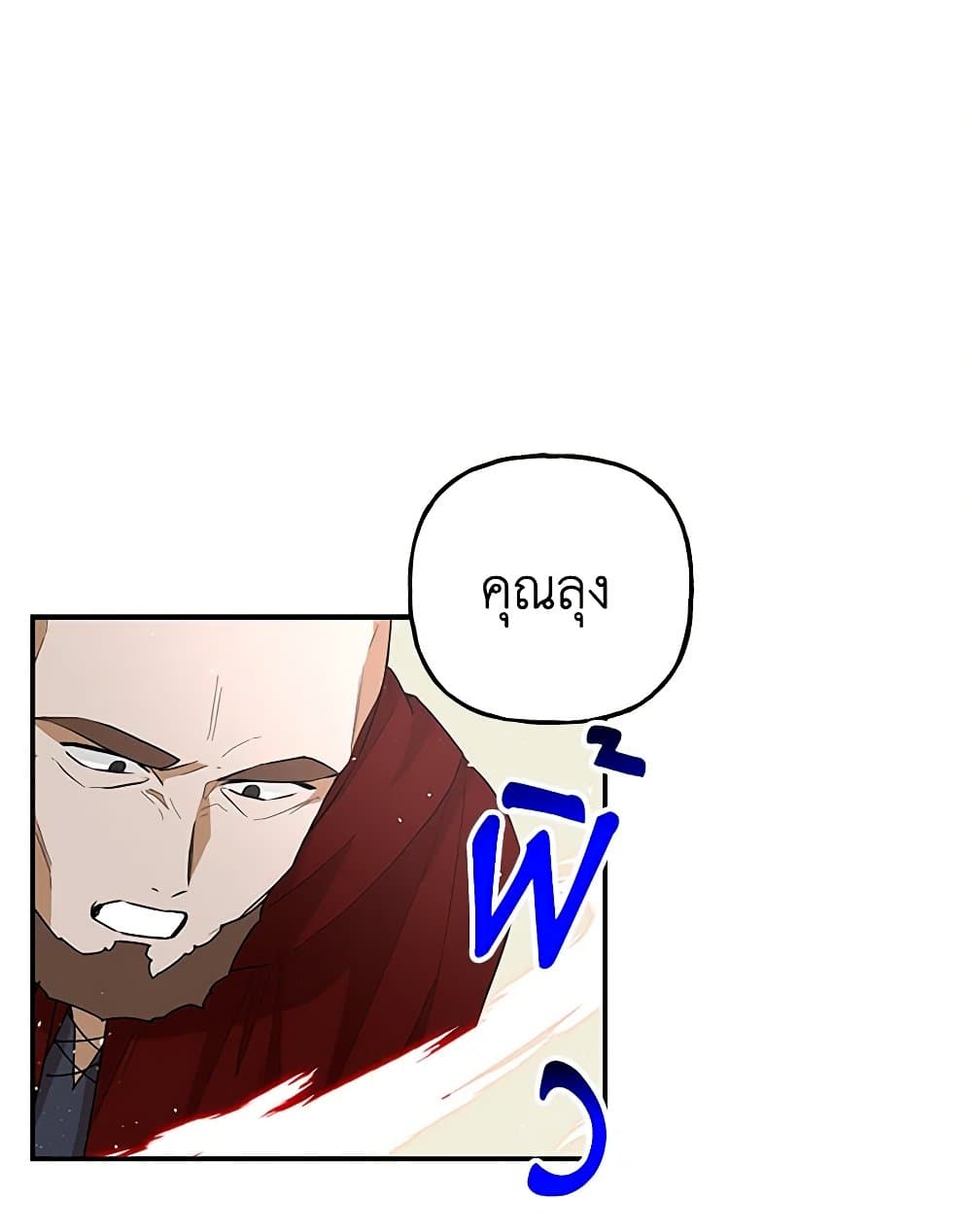 Daughter of the Archmage page 2
