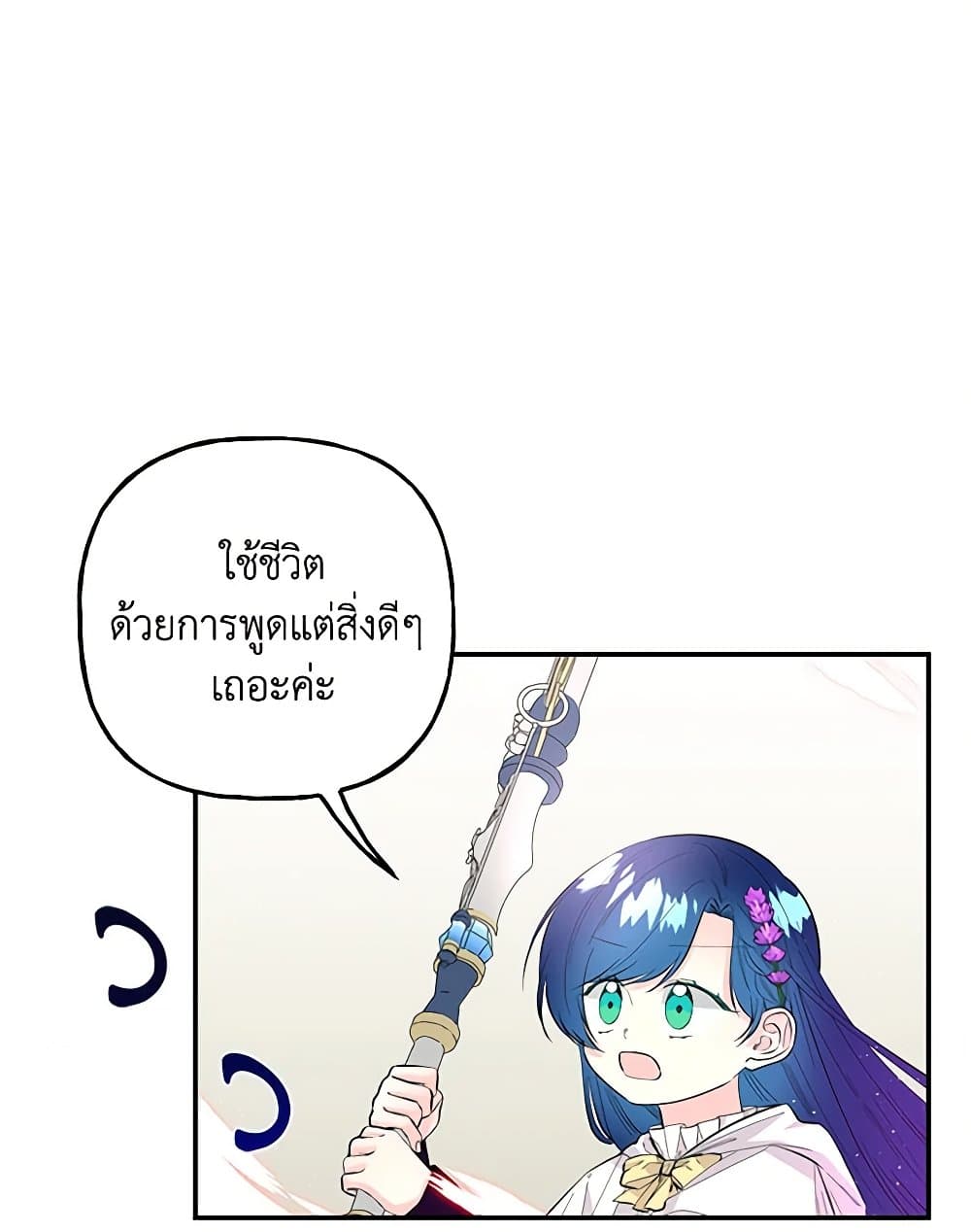Daughter of the Archmage page 3