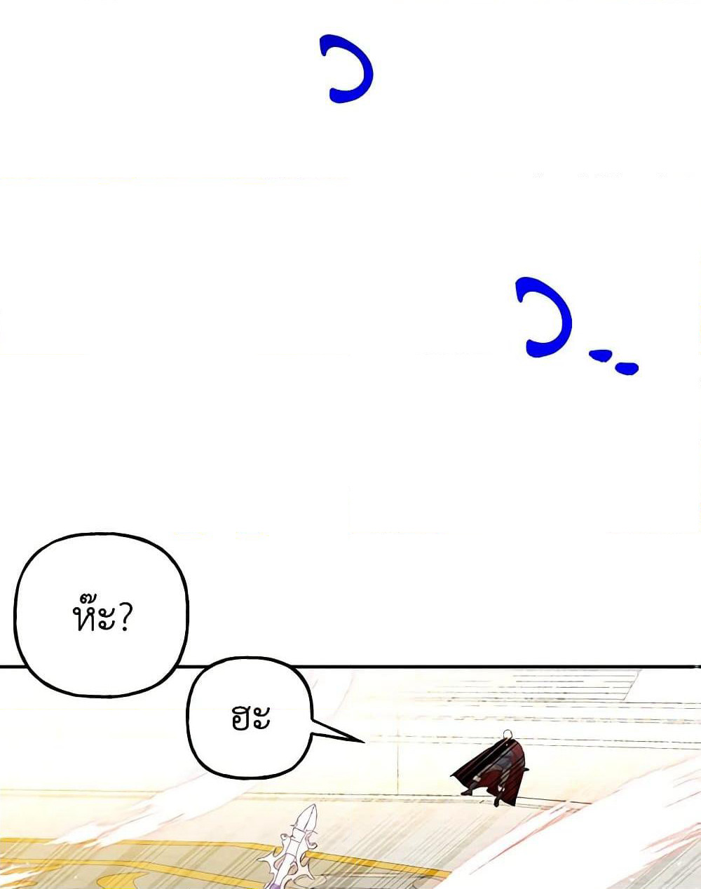 Daughter of the Archmage page 4