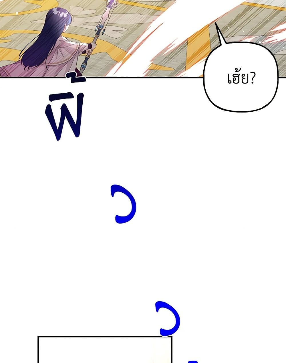 Daughter of the Archmage page 5