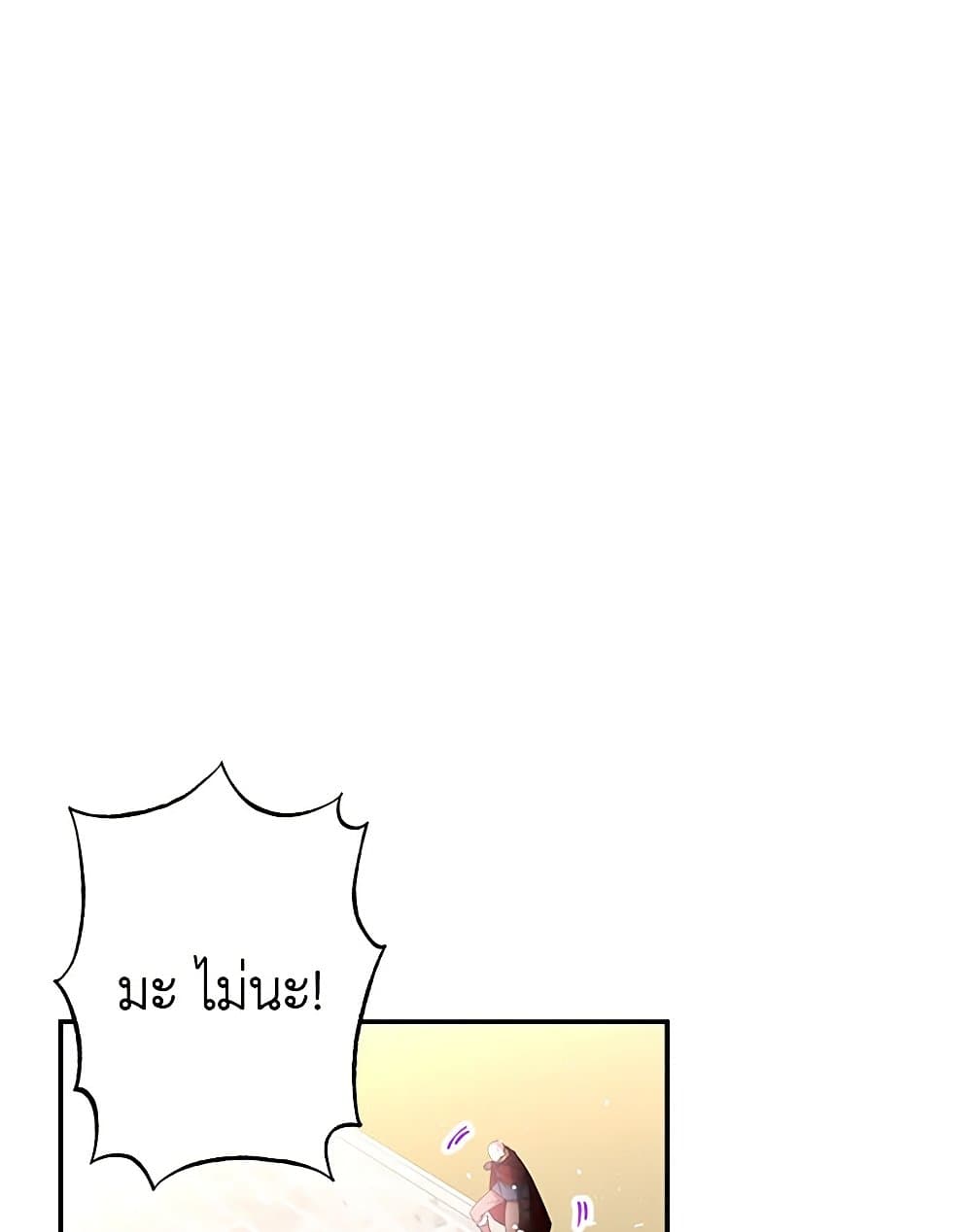 Daughter of the Archmage page 8