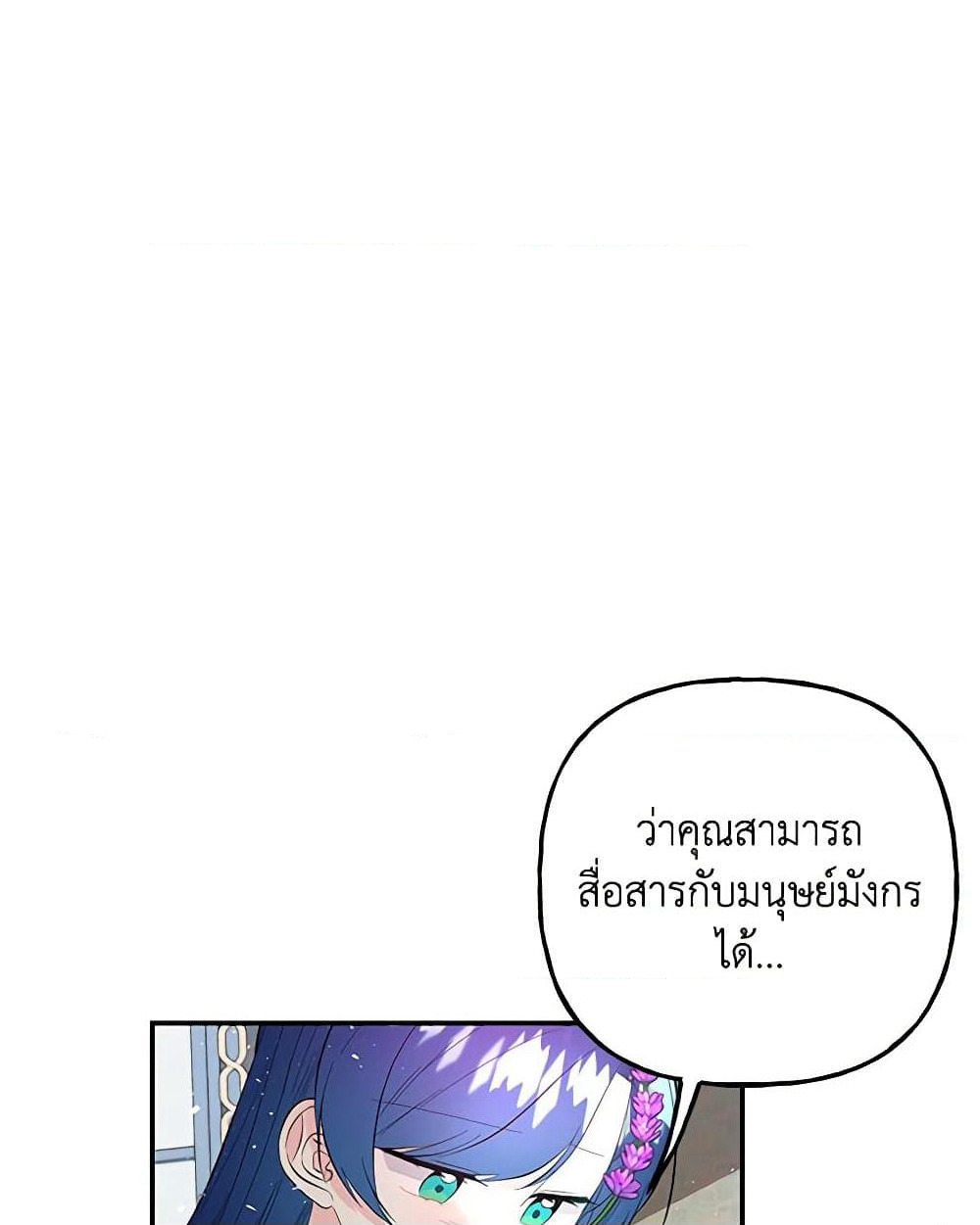 Daughter of the Archmage page 3