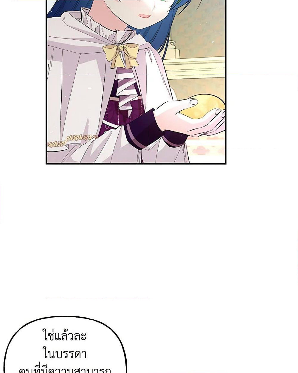 Daughter of the Archmage page 4