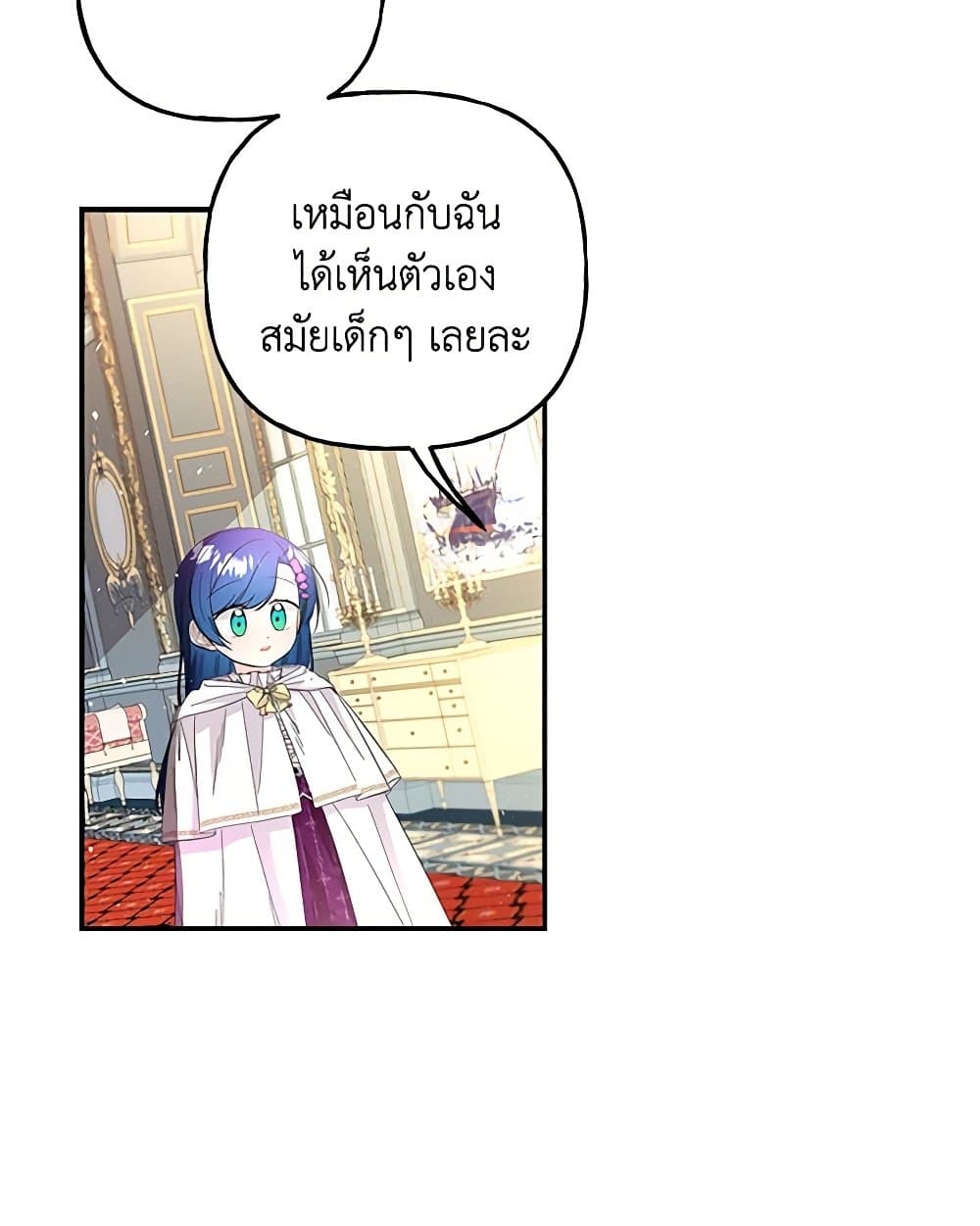 Daughter of the Archmage page 10