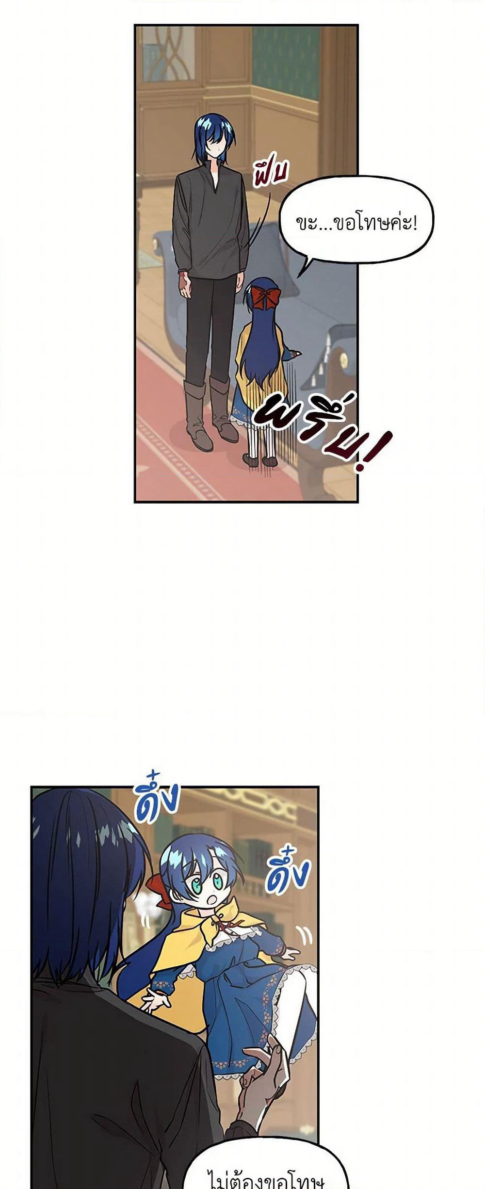 Daughter of the Archmage page 9