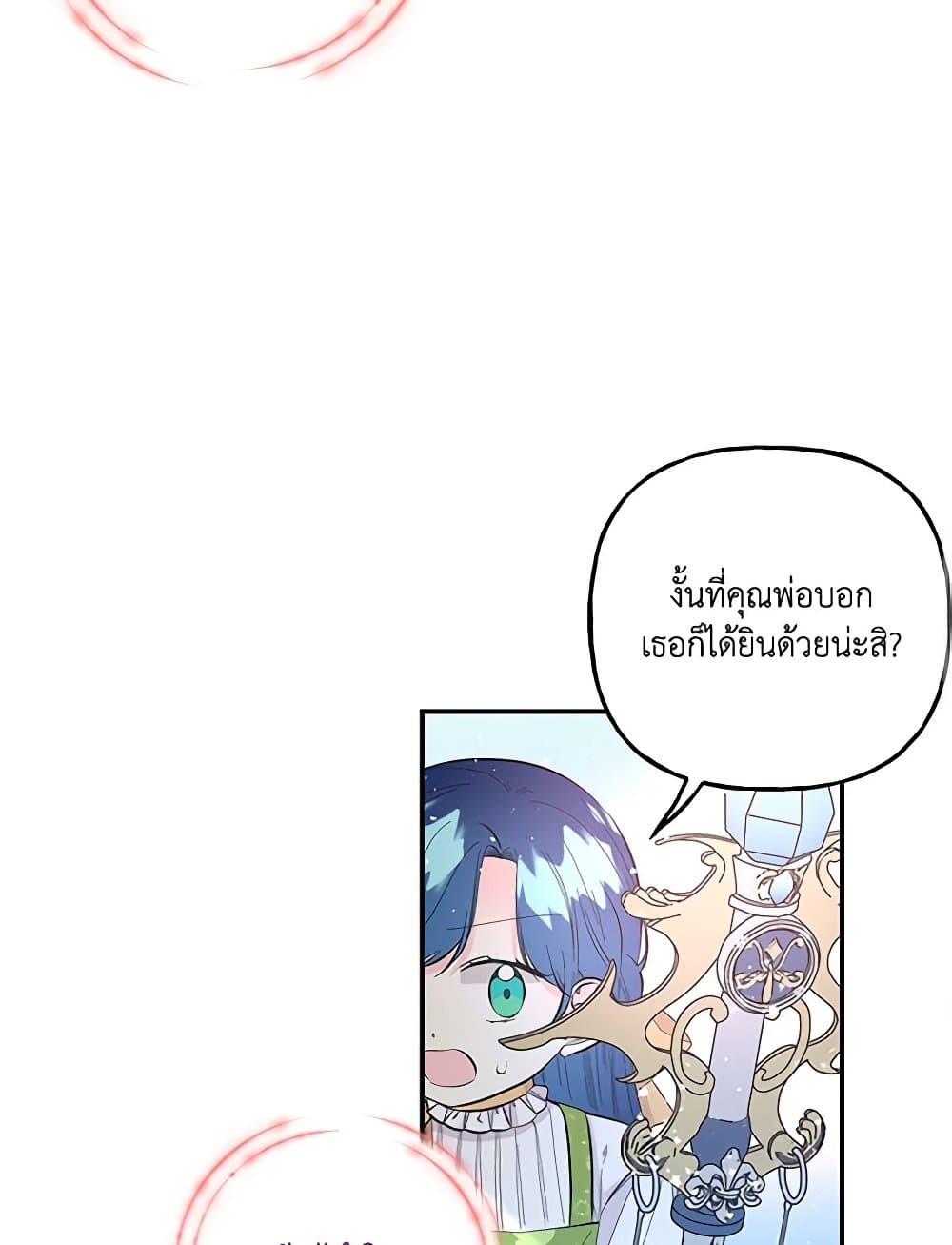 Daughter of the Archmage page 3